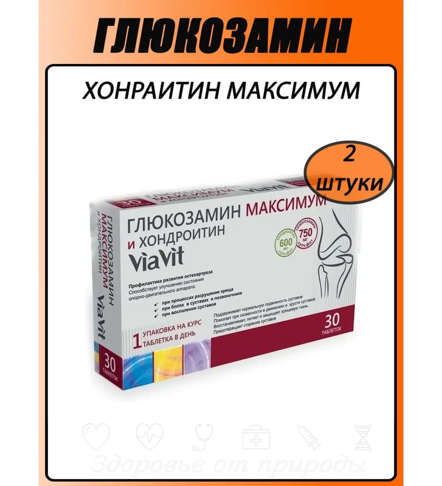 Via Vit Glucosamine maximum and chondroitin Viavit 2pcs