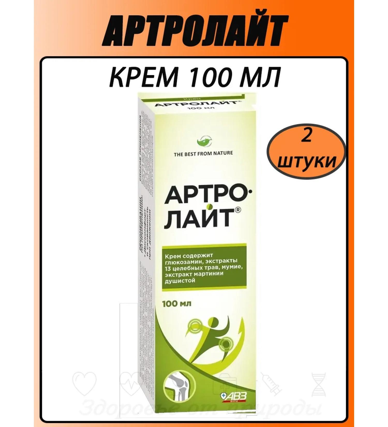 Arthrolight joint cream 100 ml 2pcs - Buy Online on GoSupps.com