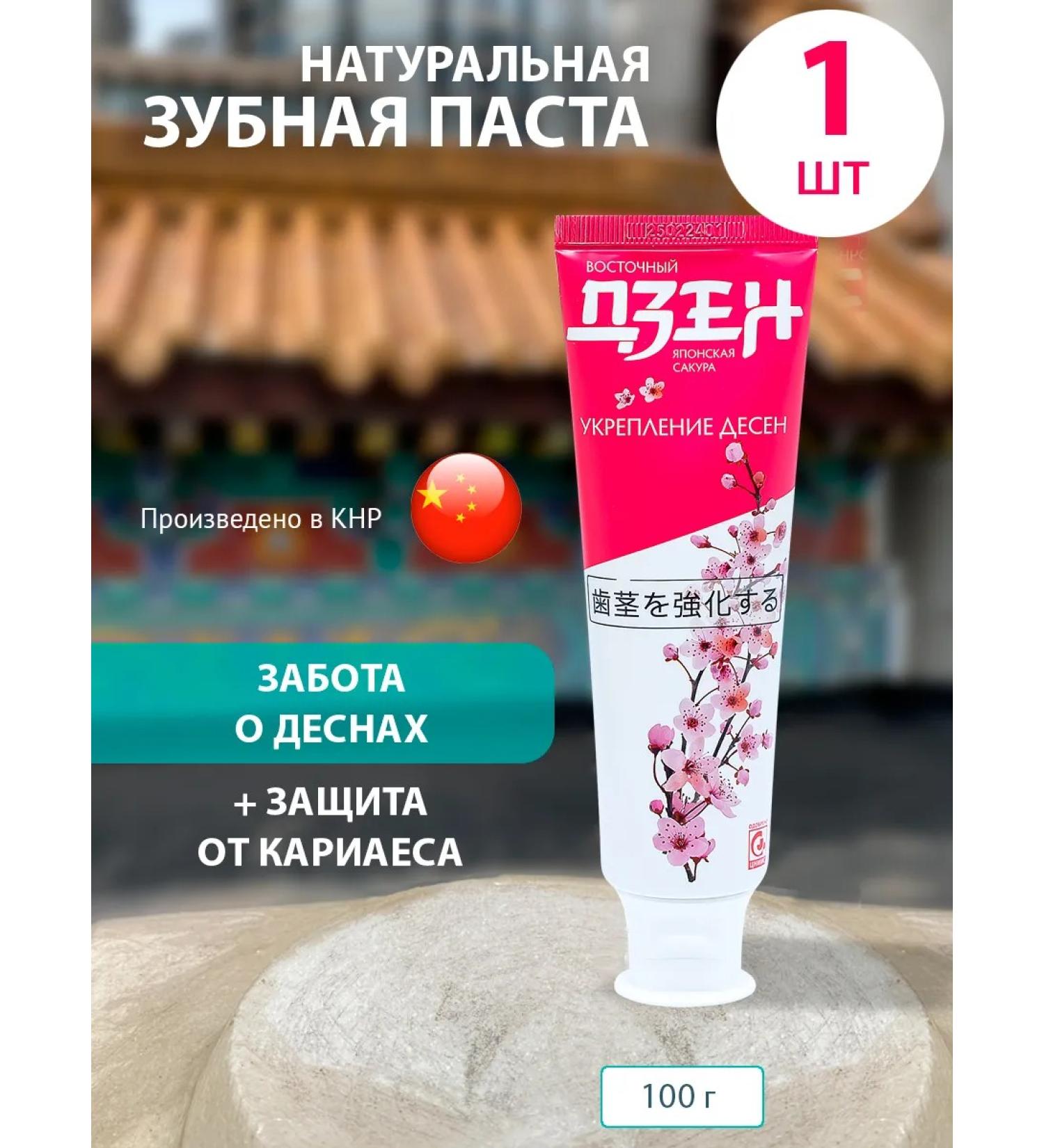 SILCAMED Zen toothpaste to strengthen gums 1pc 100 grams - Buy Online on GoSupps.com