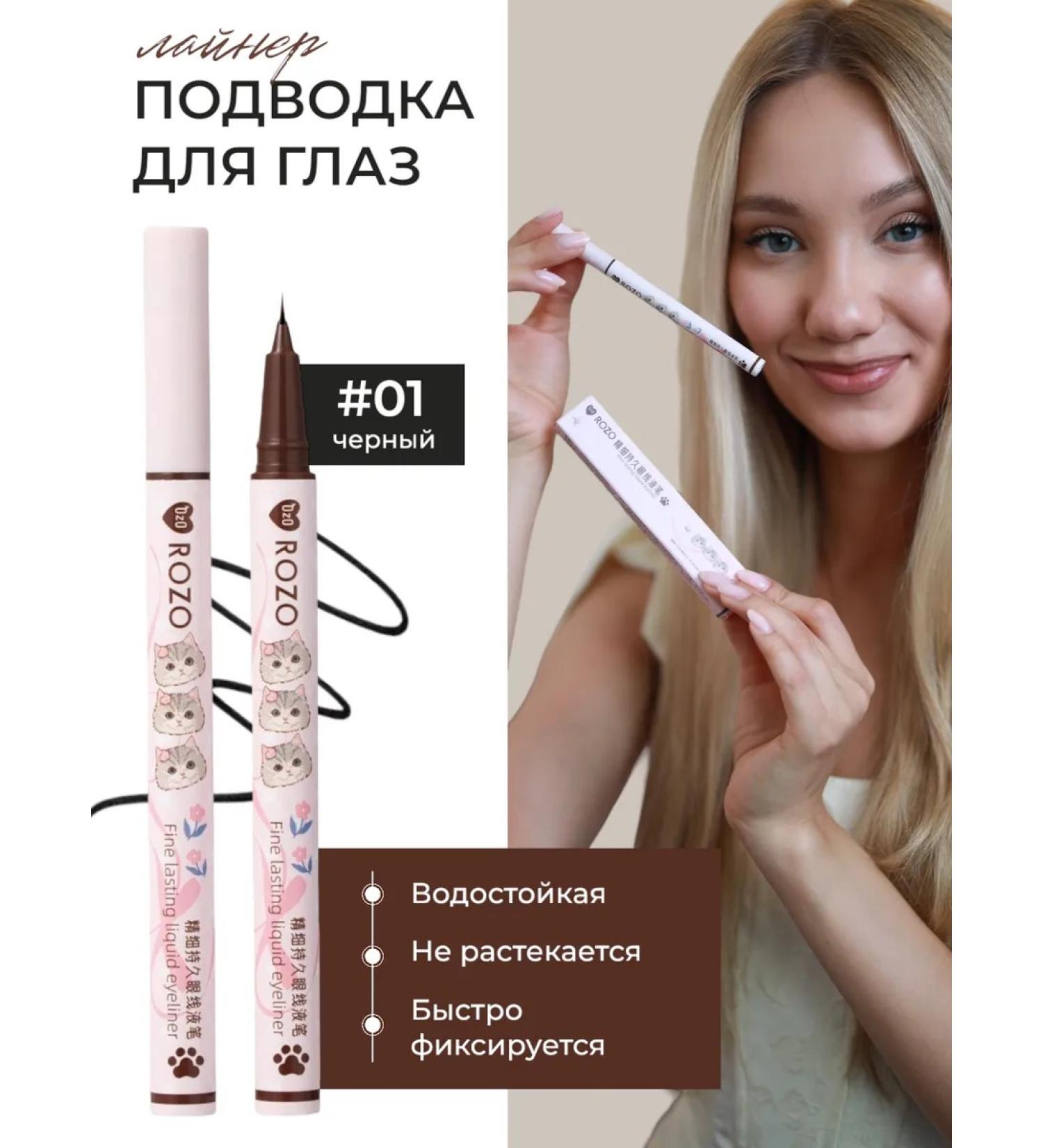 ROZO Beauty "Rozo" meau-yuu waterproof-flammer eyelet for the eyes - Buy Online on GoSupps.com