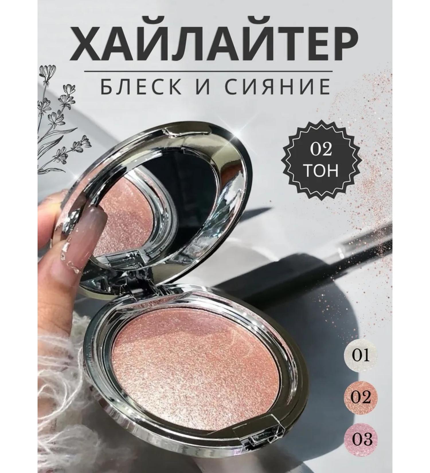 Highlighter for the face and body bronze - Buy Online on GoSupps.com