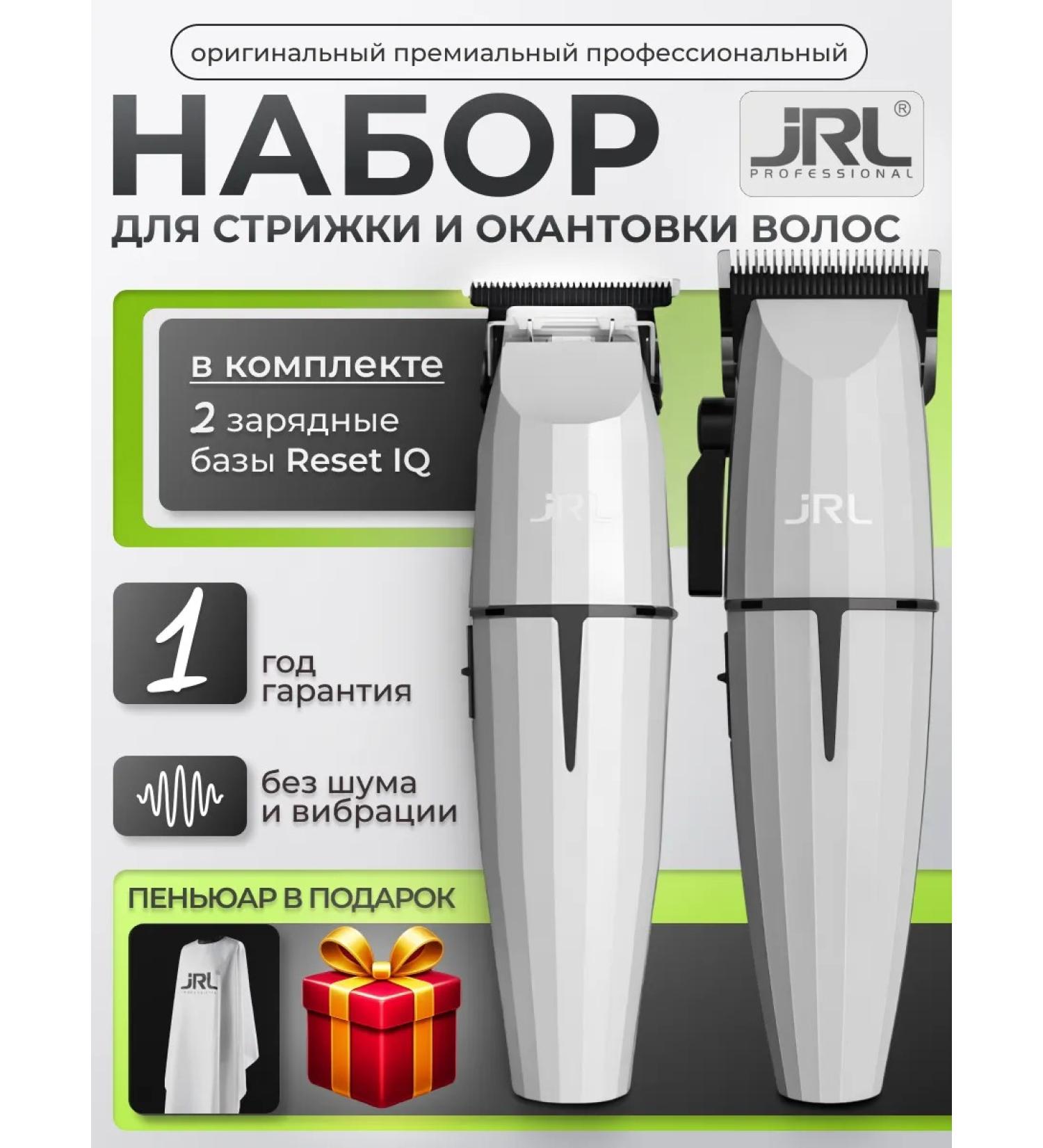 JRL Set for hair cutting Professional GH2024 GHOST 1 - Buy Online on GoSupps.com