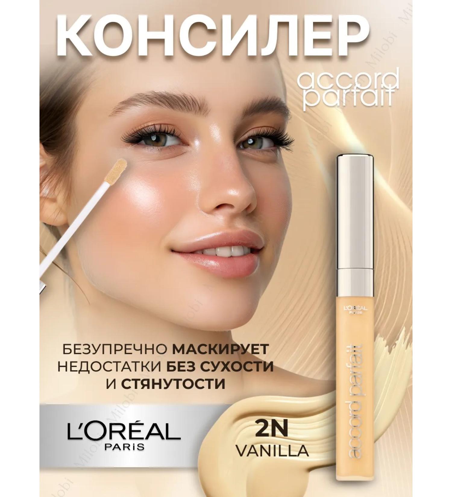 L'OREAL PARIS Face Conceler Alliance Perfect 2 N - Buy Online on GoSupps.com