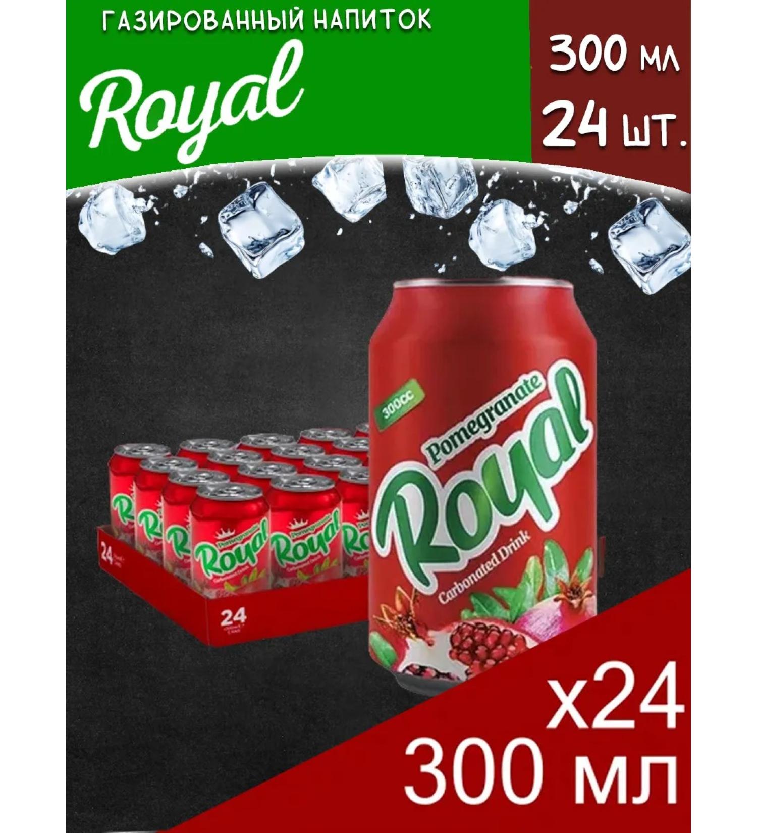 Royal GRANAT grenade soda 300 ml 24pcs - Buy Online on GoSupps.com