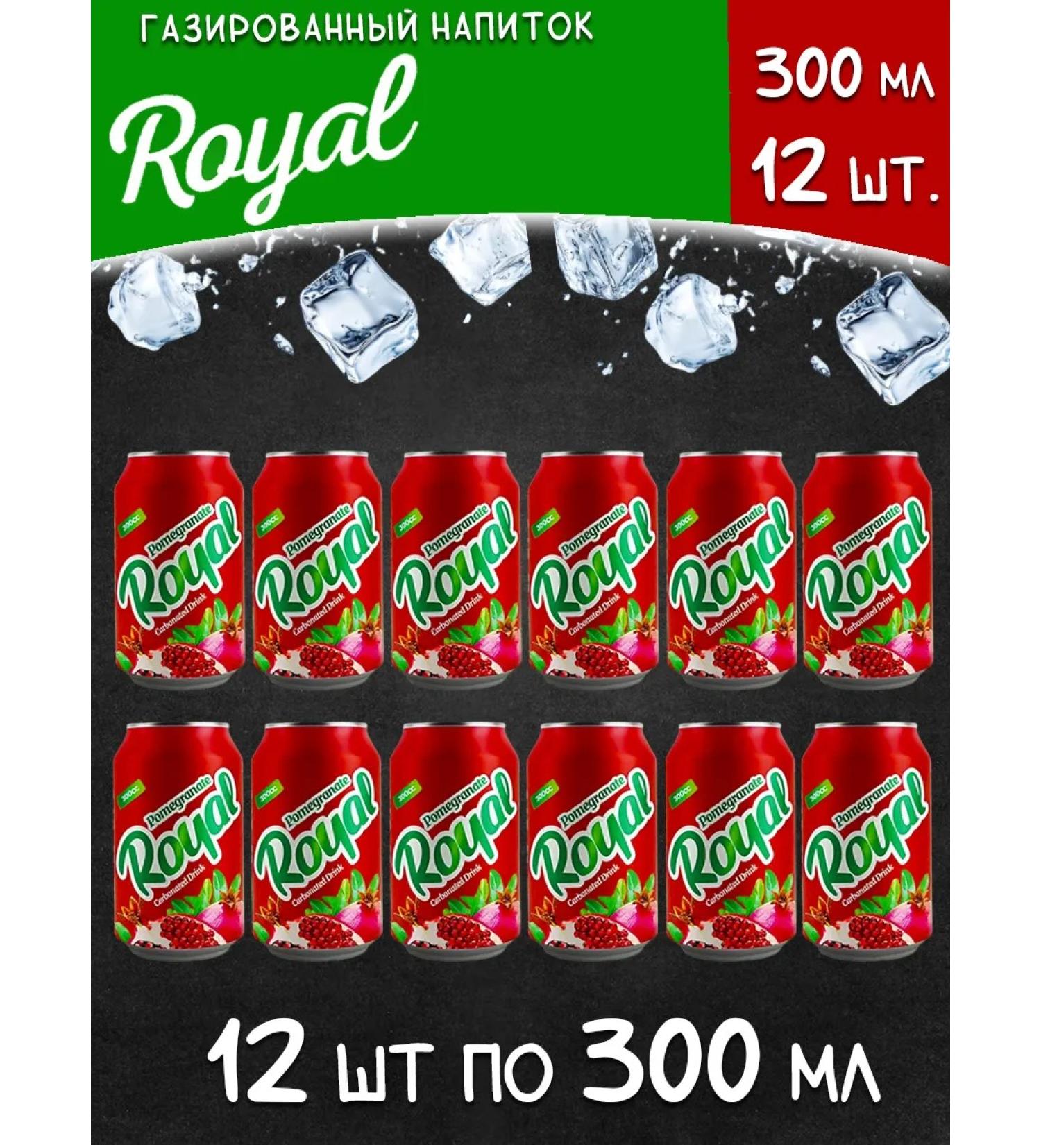 Royal GRANAT grenade soda 300 ml 12pcs - Buy Online on GoSupps.com
