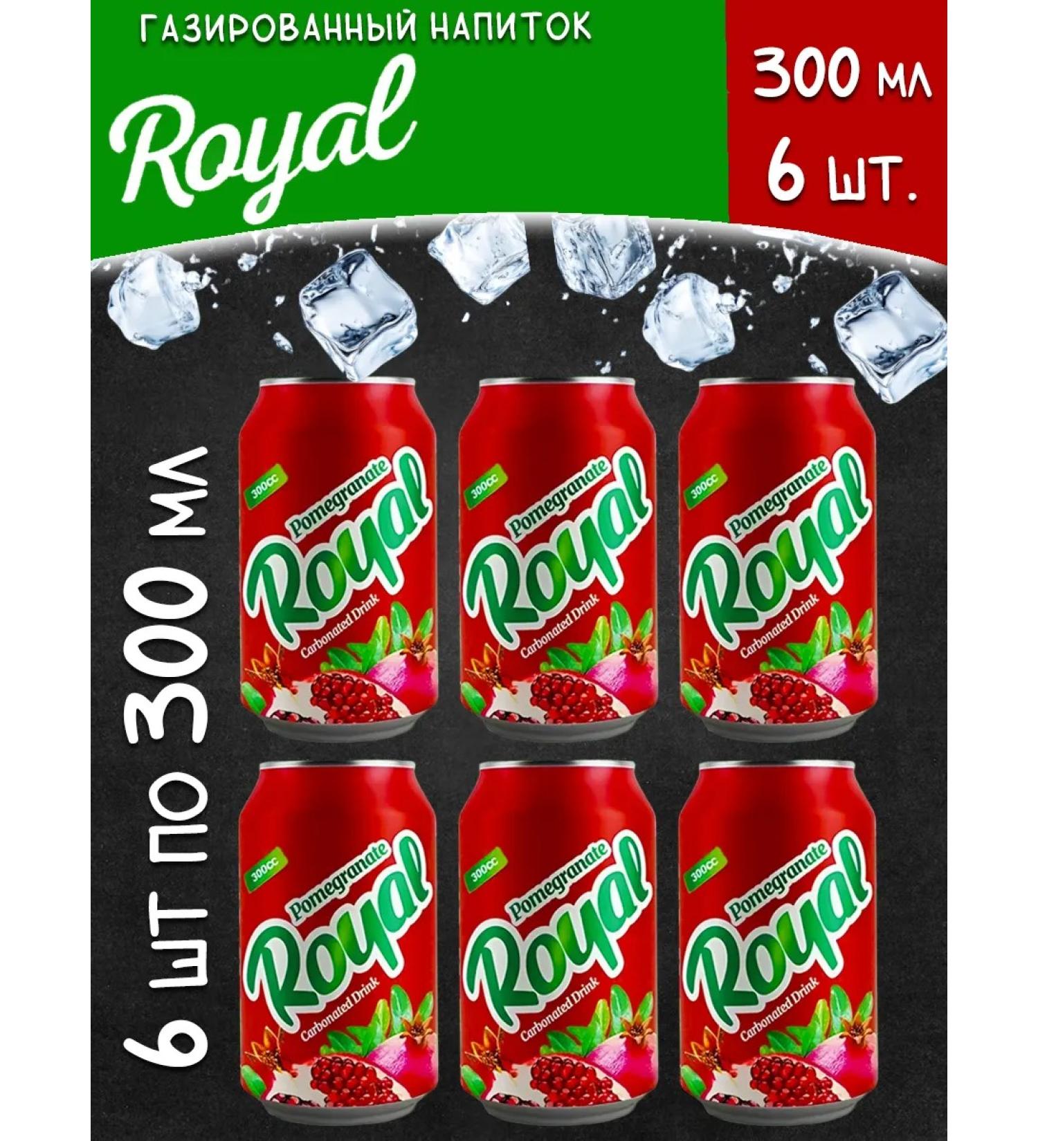 Royal Shipped pomegranate drink ply of grenade 300 ml 6pcs - Buy Online on GoSupps.com
