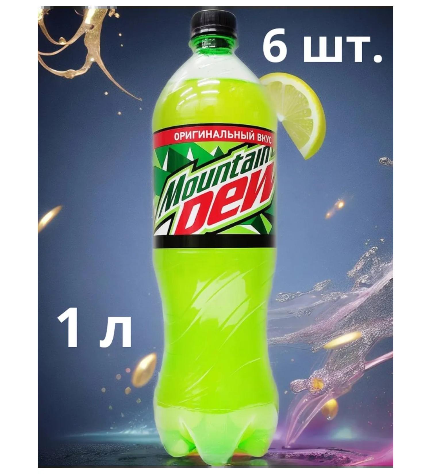 MOUNTAIN DEW Drink mountAindew 1 l x 6 pcs - Buy Online on GoSupps.com