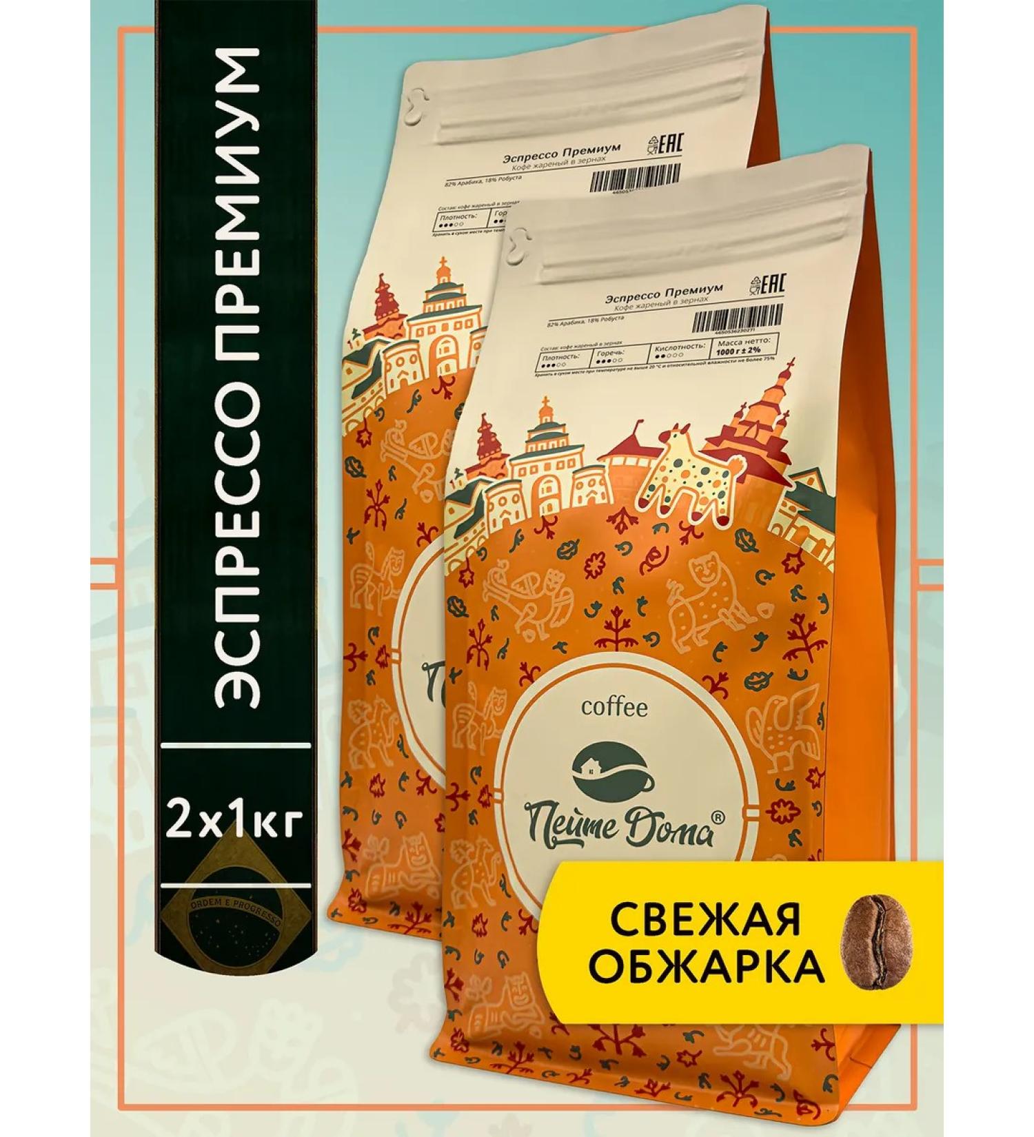 Drink at Home Coffee in grains 1 kg 2 pcs espresso premium arabica robust - Buy Online on GoSupps.com