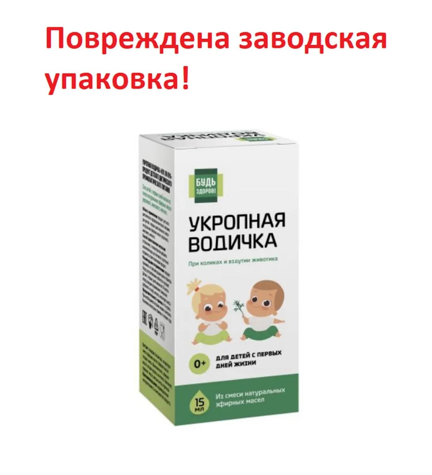 Be healthy Dill water 0+ 15 ml ppu