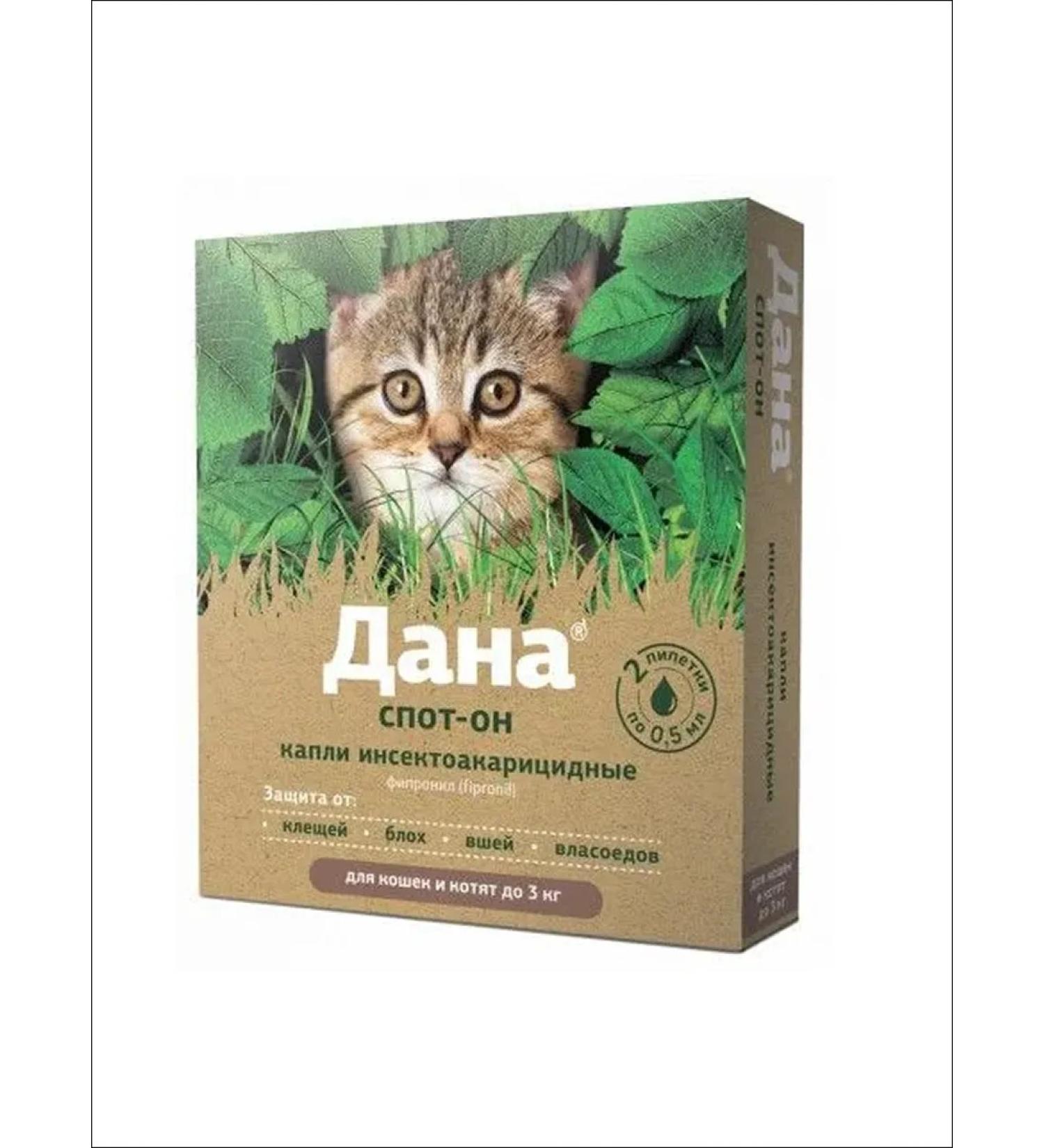 Apicenna Dana Spot-On for kittens and cats up to 3 kg drops on the withers 0.5 ml 2 pipettes