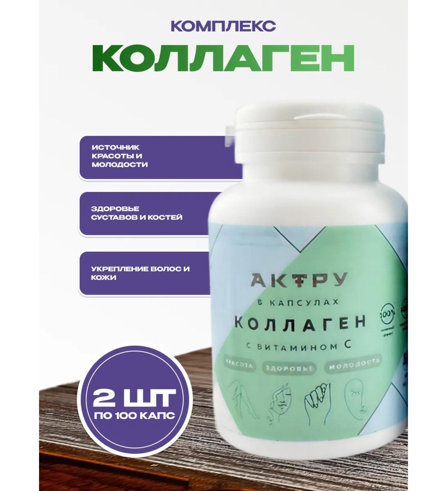 bee lab Collagen with vitamin C 2 pcs. 100 caps - Buy Online on GoSupps.com