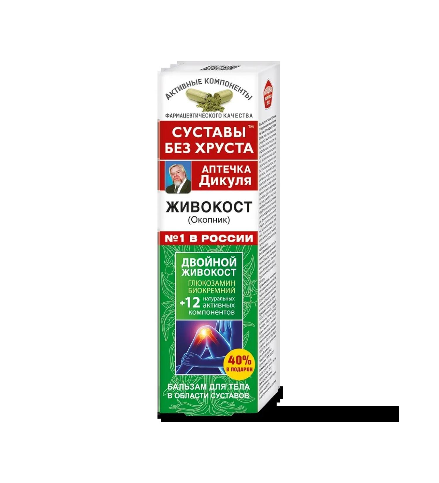 Dikul's first aid kit Balm vivocost holler 125ml - 1 pcs - Buy Online on GoSupps.com