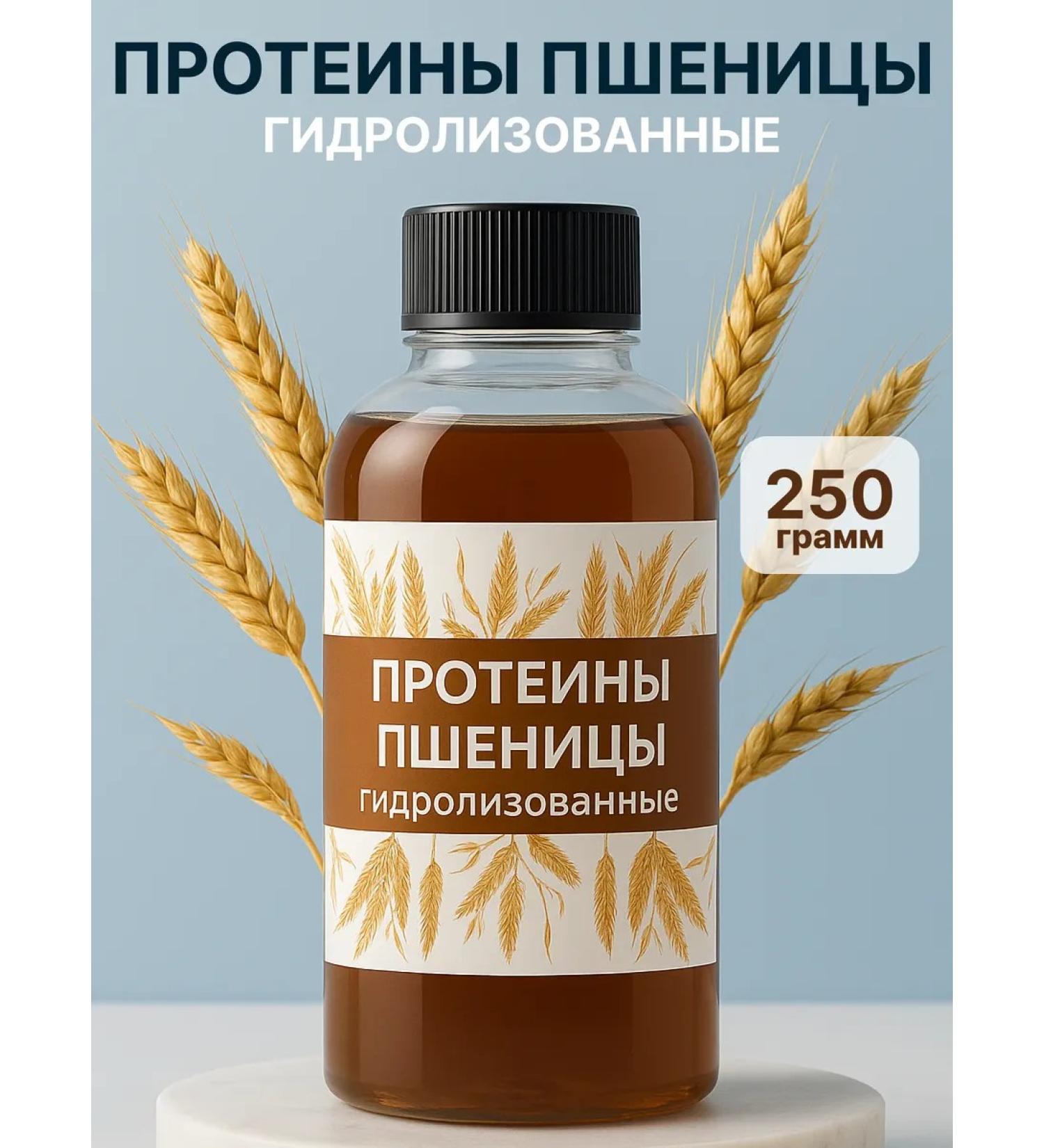 Mendeleev Wheat proteins hydrolyzed for hair 250 grams - Buy Online on GoSupps.com