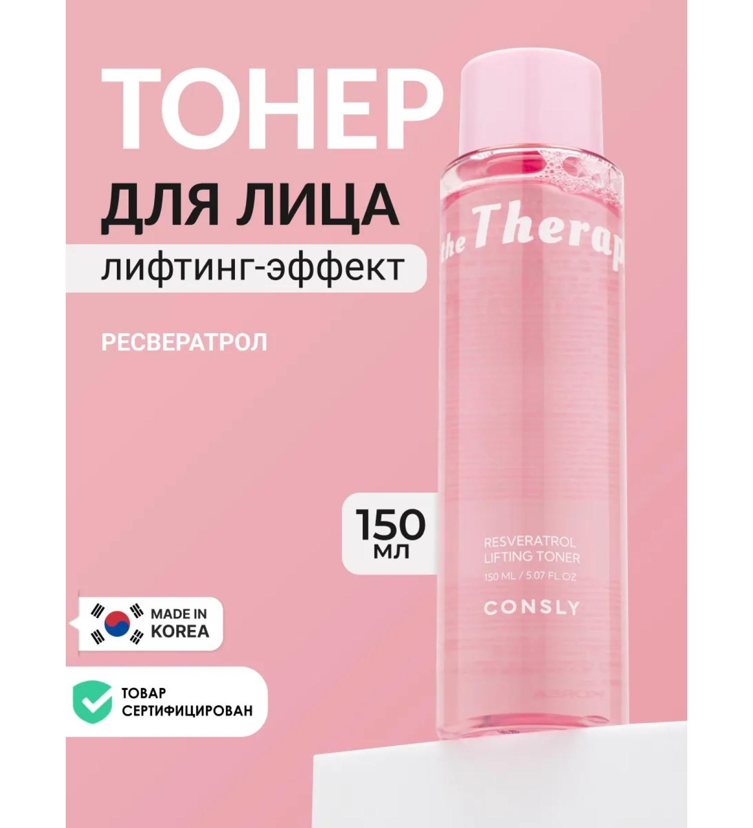 consly Moisturizing lifting Toner for Korea's Face with Resveratrol - Buy Online on GoSupps.com