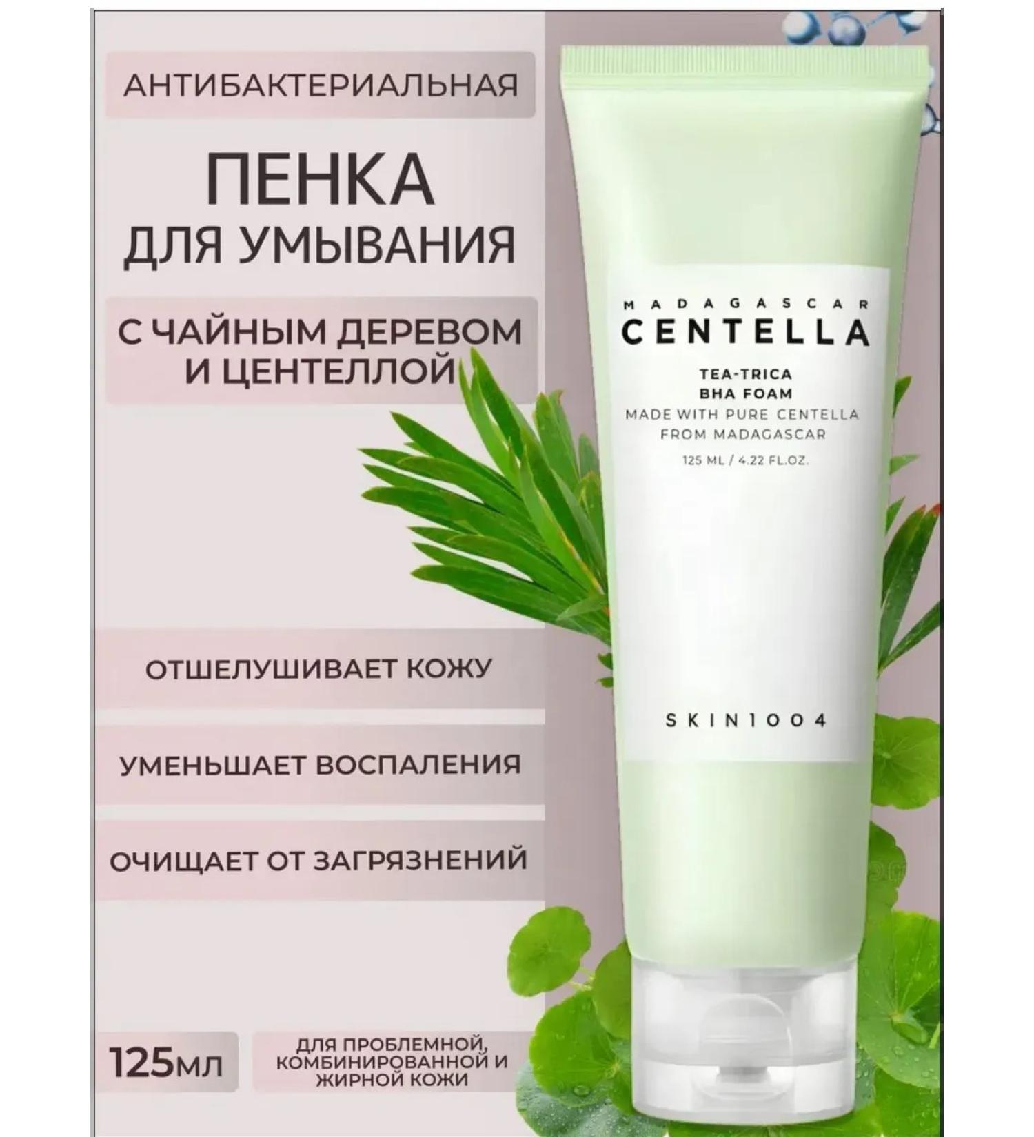 SKIN1004 Centella antibacterial foam for washing - Buy Online on GoSupps.com