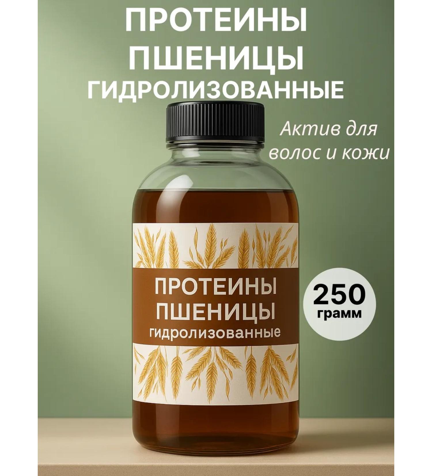 Zagotovki Shop Wheat proteins hydrolyzed for hair 250 grams - Buy Online on GoSupps.com