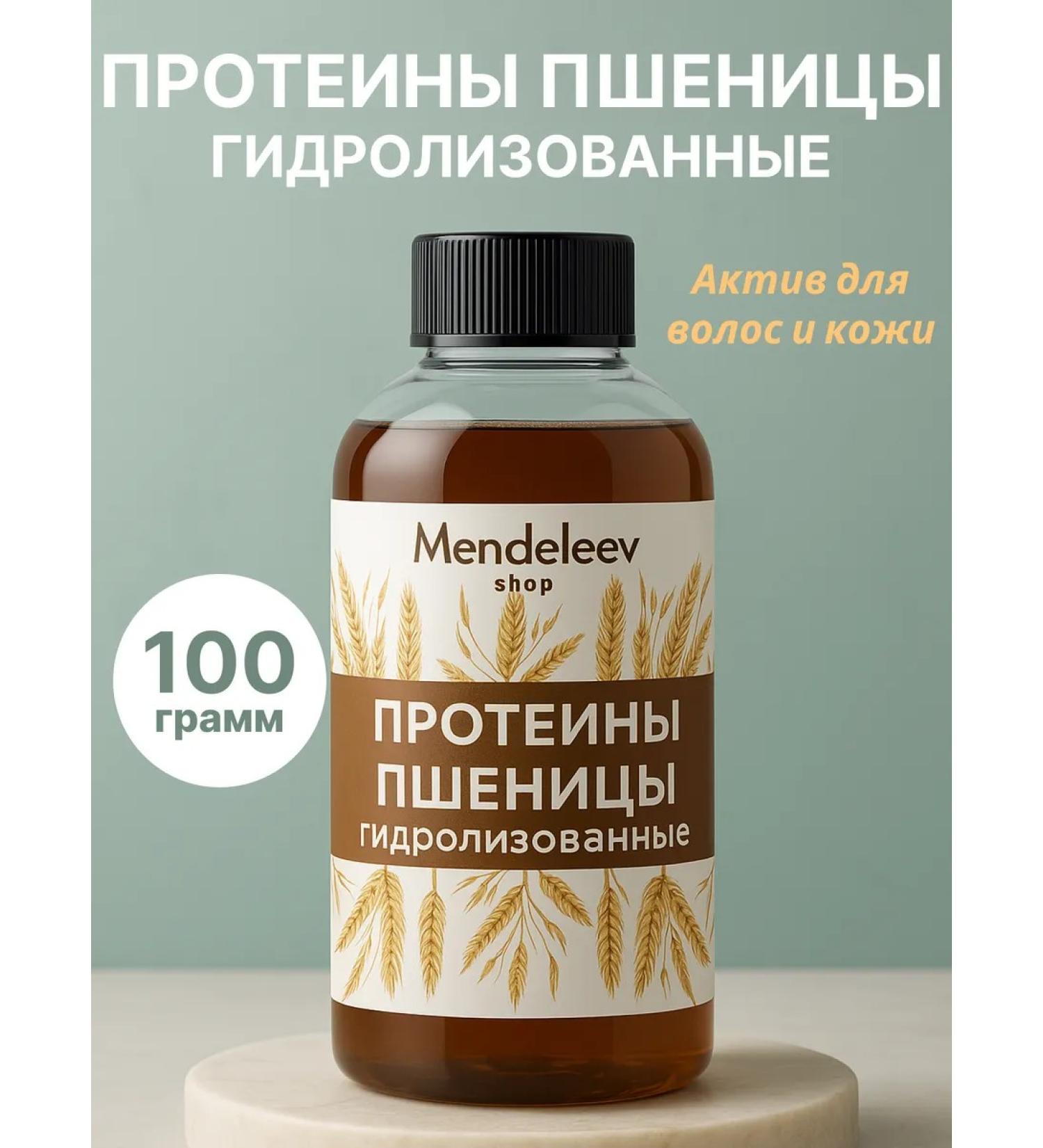 50 discount Wheat proteins hydrolyzed 100 grams - Buy Online on GoSupps.com