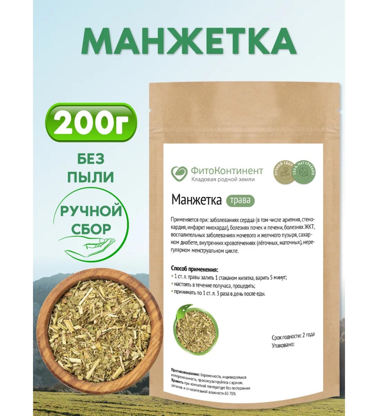 FitoContinent Cuff grass. 200g - Buy Online on GoSupps.com