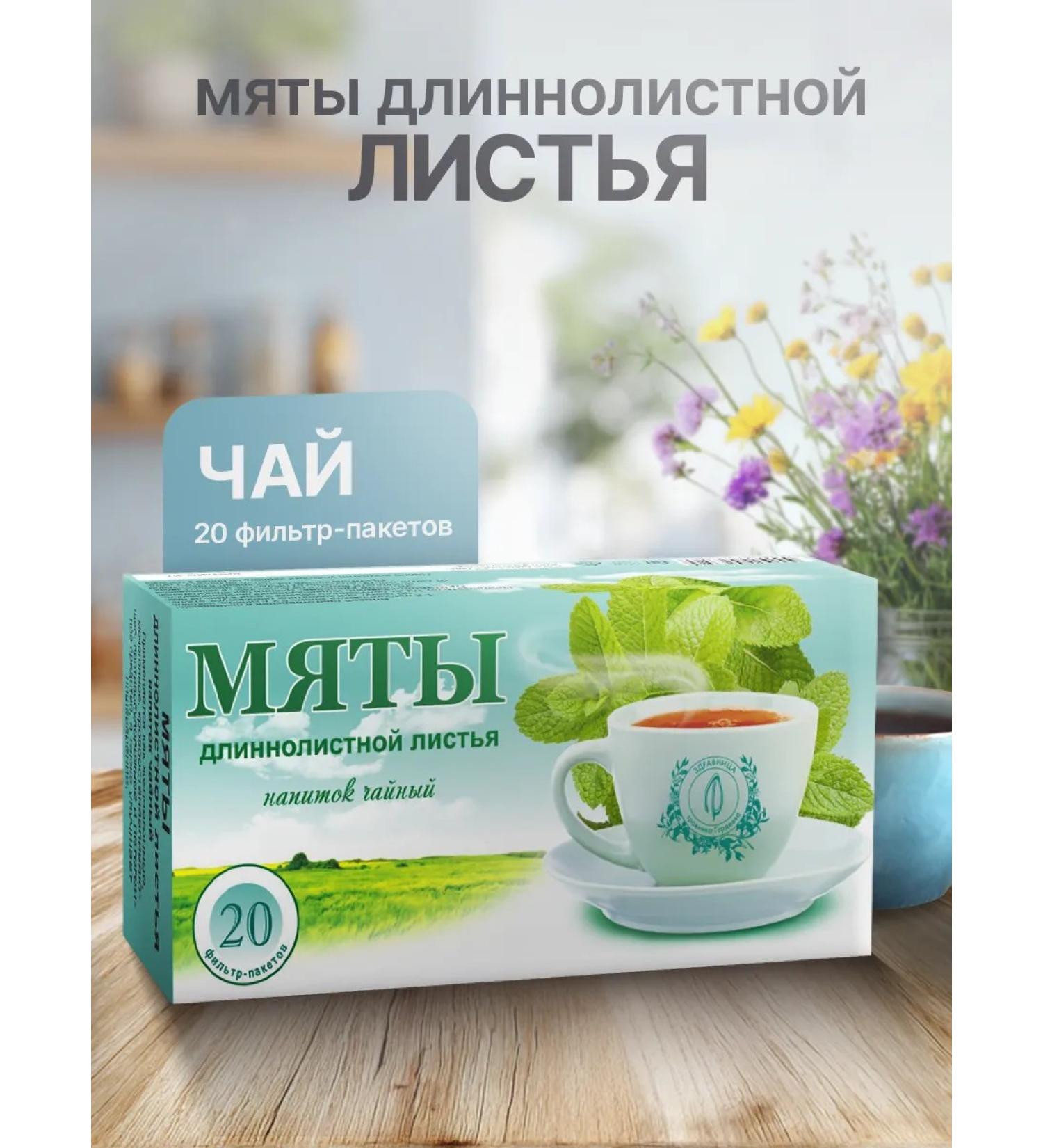 Gordeev Mint of the long -leaf leaves f p 20 pcs Cor - Buy Online on GoSupps.com
