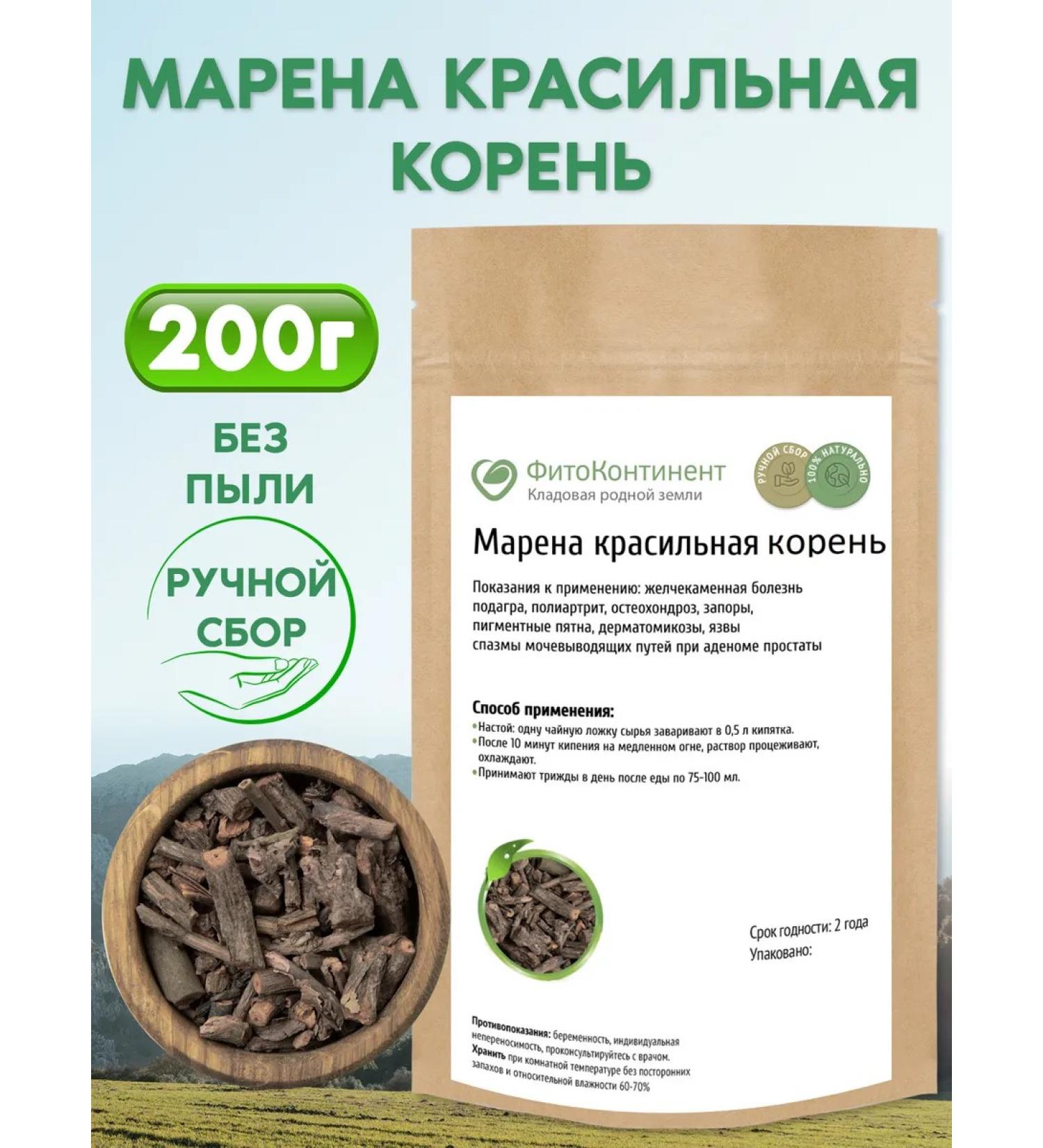 FitoContinent Marena dyeing root 200 g - Buy Online on GoSupps.com