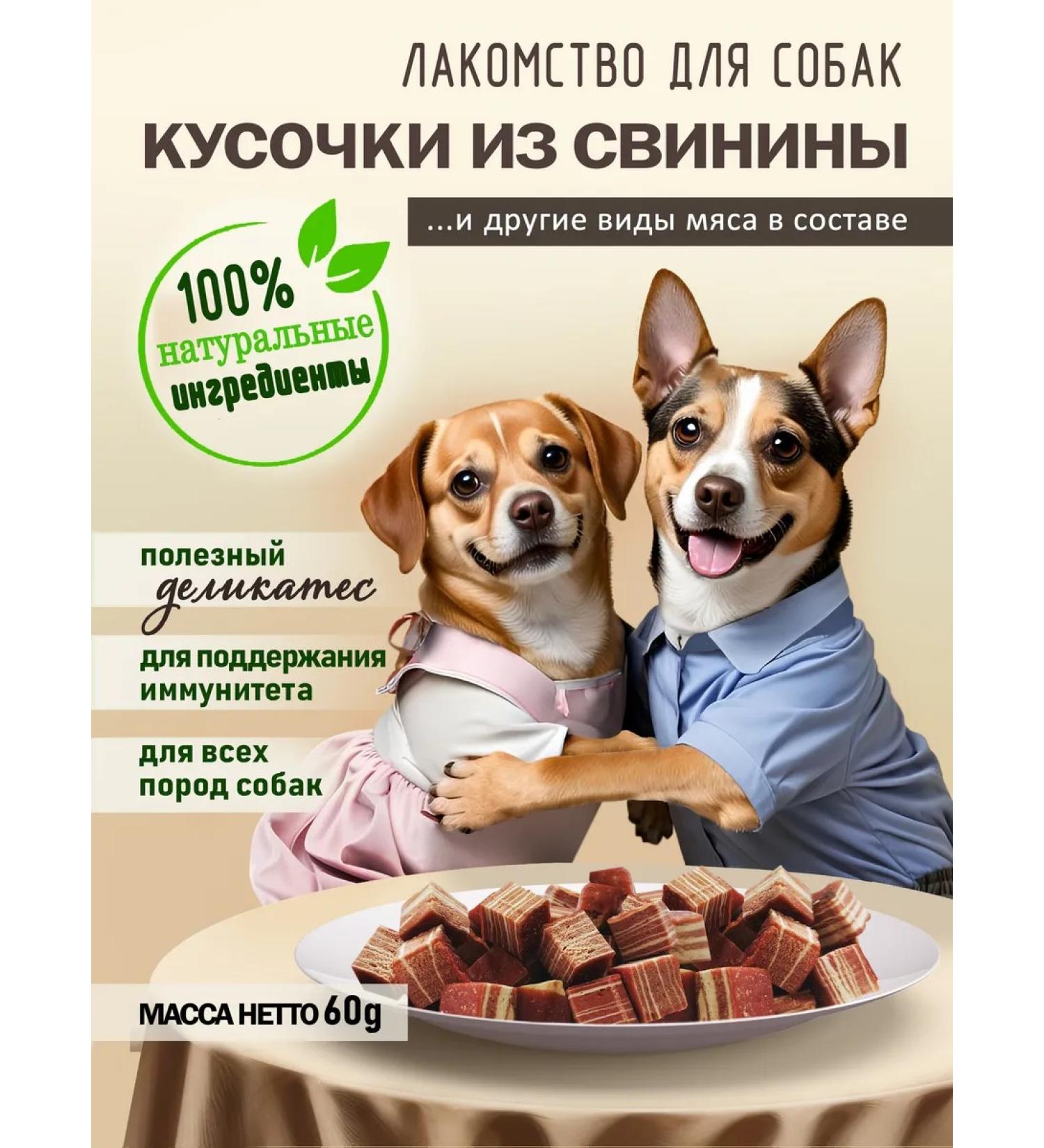 FUNNYU A treat for dogs of small breeds - Buy Online on GoSupps.com