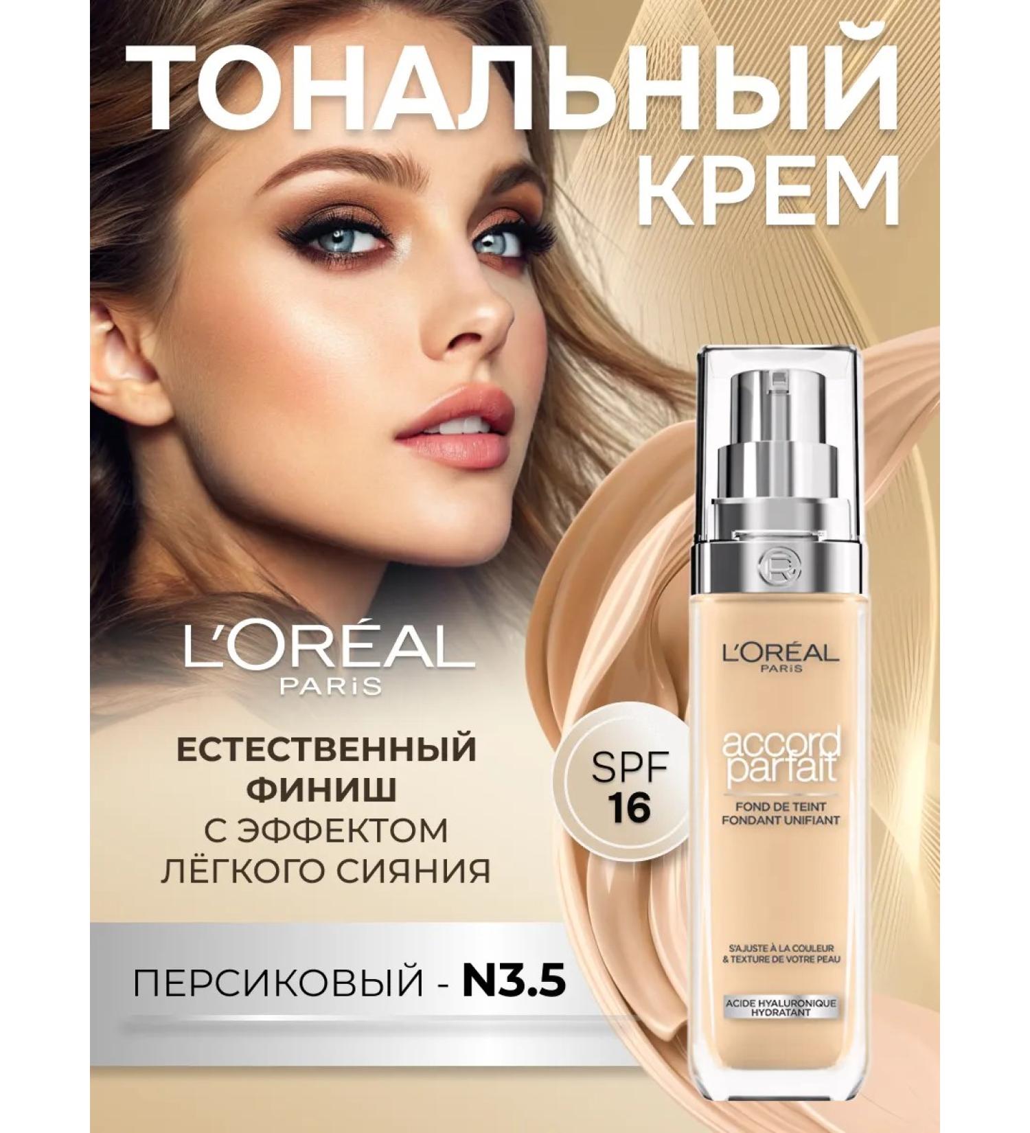 L'OREAL PARIS Tonal face cream Accord Parfait TOP 3.5N - Buy Online on GoSupps.com