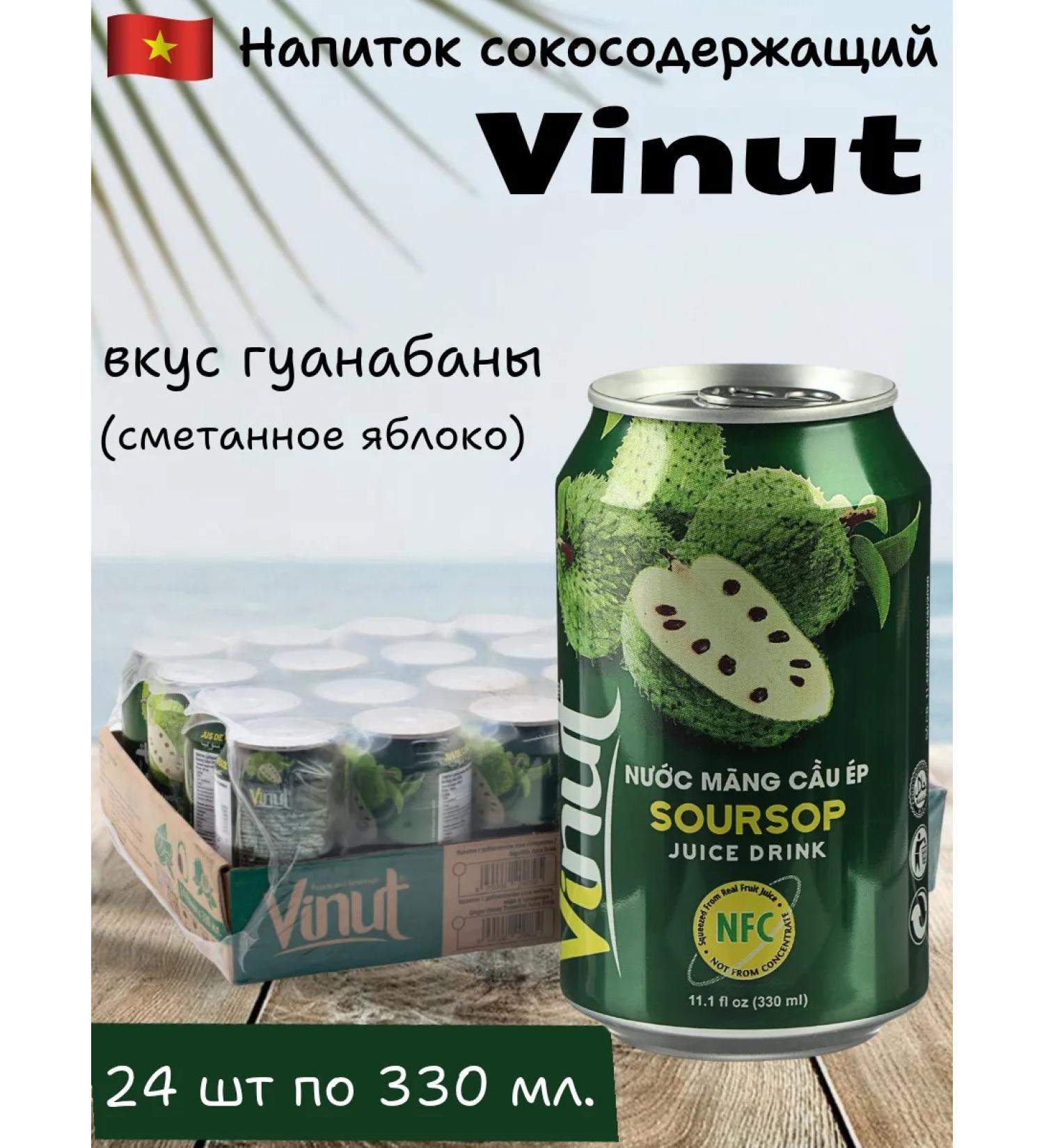 Vinut Sokom -containing drink to blame guanabana 24pcs