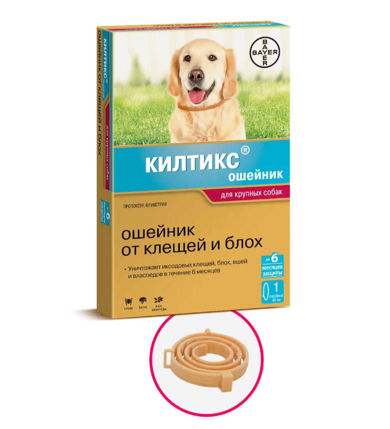 Elanco Kiltiks collar for large dogs 66 cm