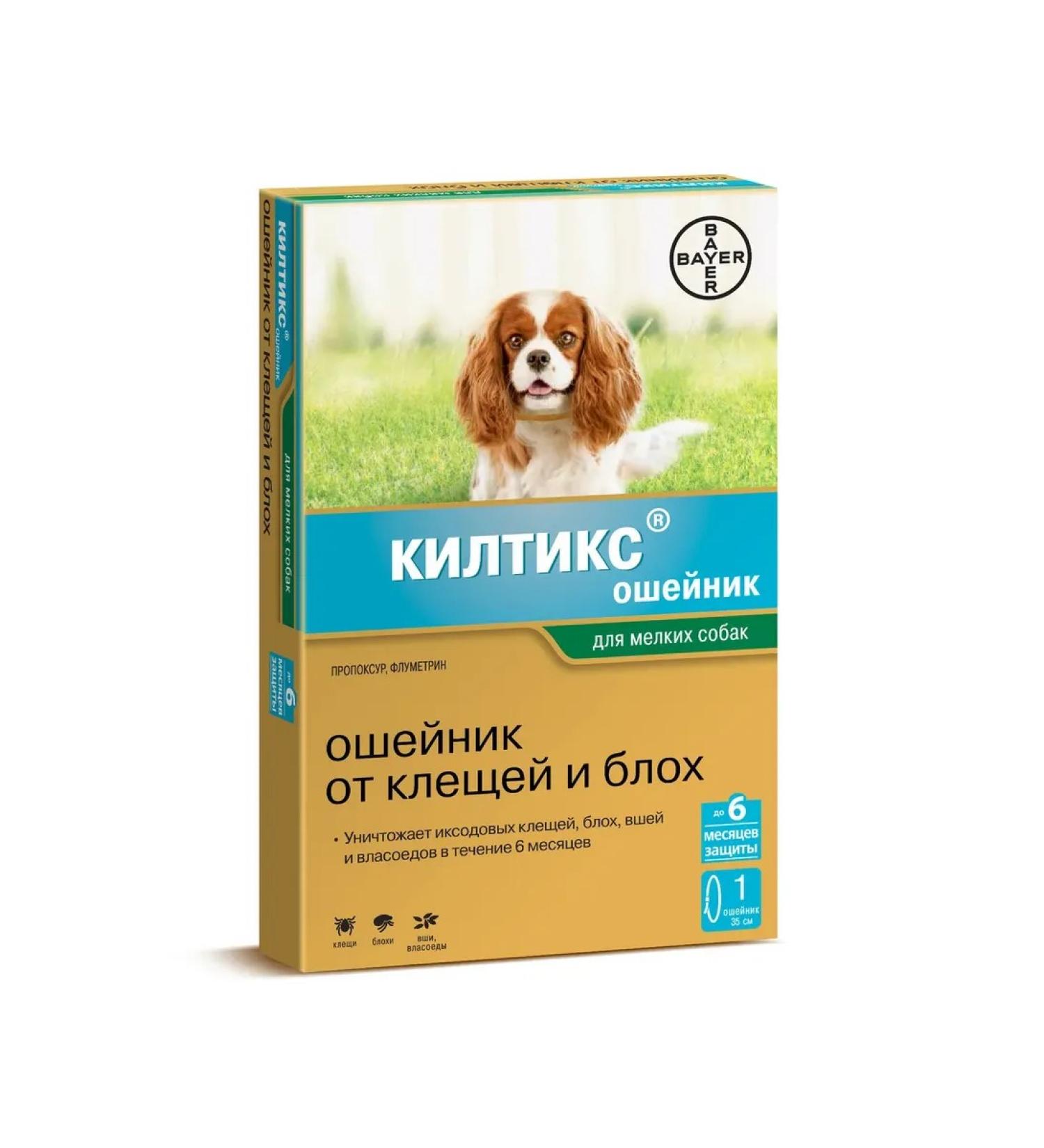 Elanco Kilts collar for small dogs 35 cm