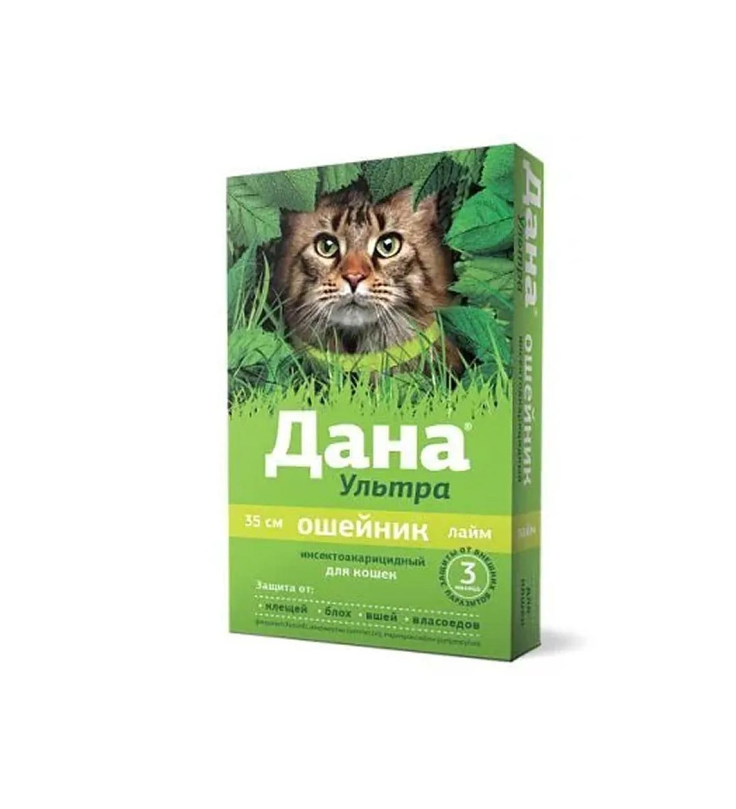 Apicenna Dana ultra for cats collar 35 cm lime