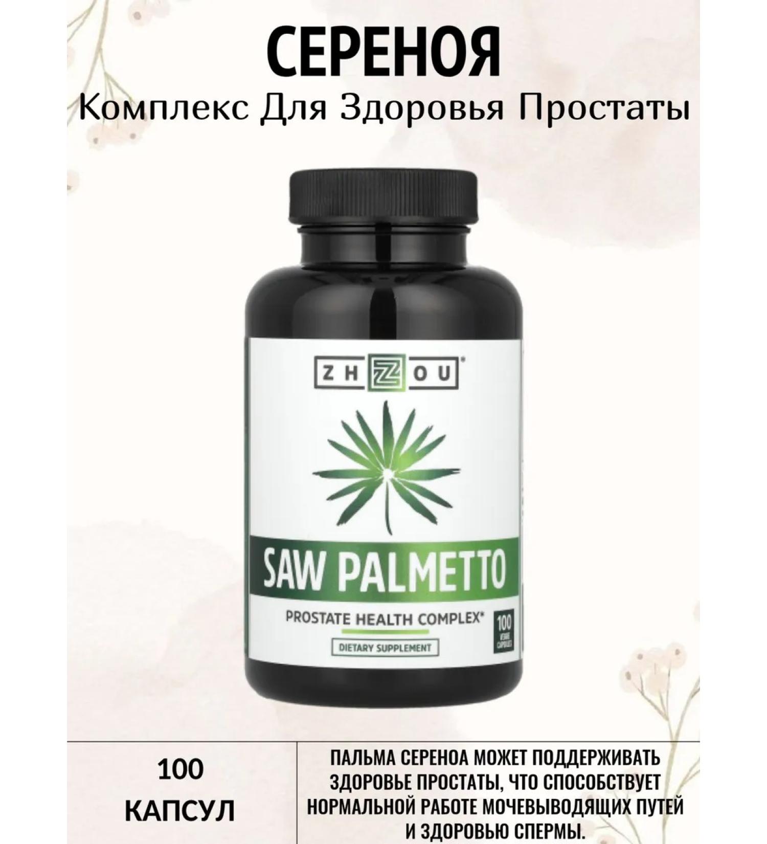 Fairhaven Health Grandoye for the health of prostate 100 capsules - Buy Online on GoSupps.com