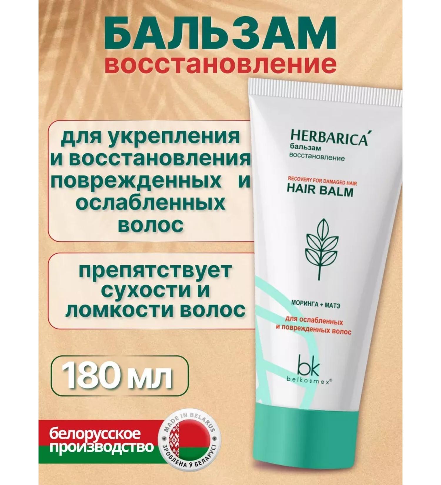 belkosmex Hair balm recovery - Buy Online on GoSupps.com