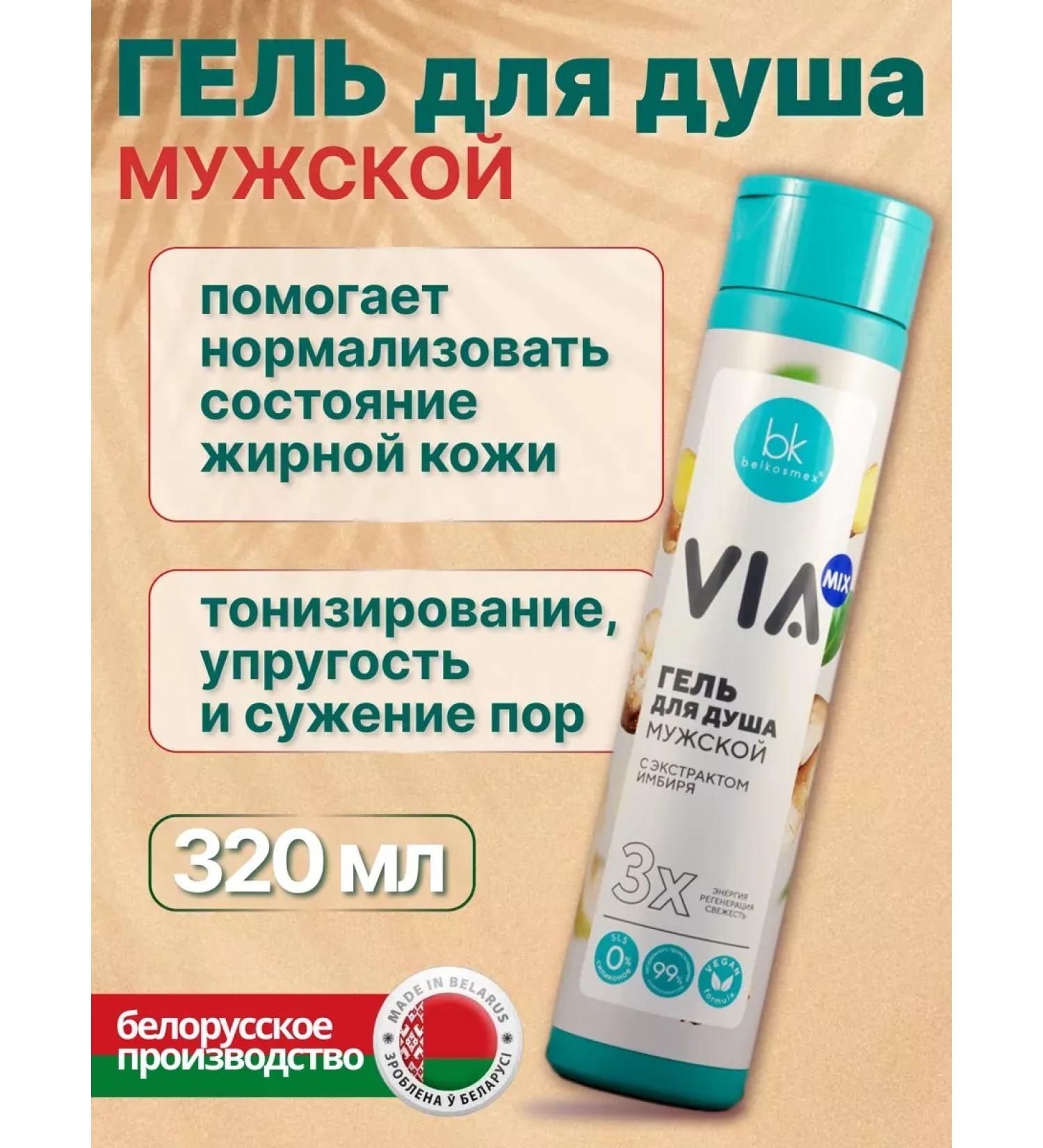 belkosmex Soul gel male tonic and freshness - Buy Online on GoSupps.com