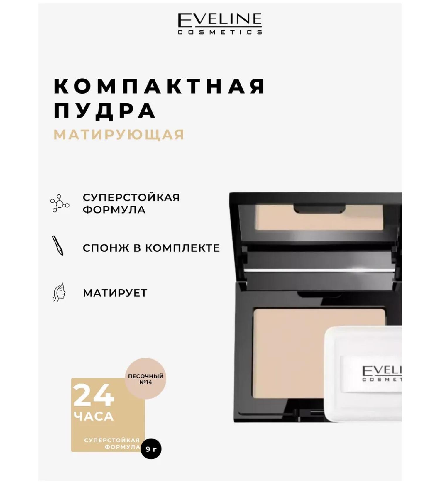 EVELINE Podra compact BEAUTY Line velvety tone No. 14 Sand 9 g - Buy Online on GoSupps.com