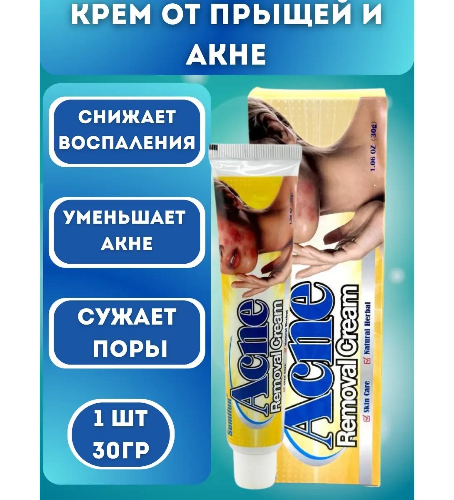 VORIN Acne and acne cream - Buy Online on GoSupps.com