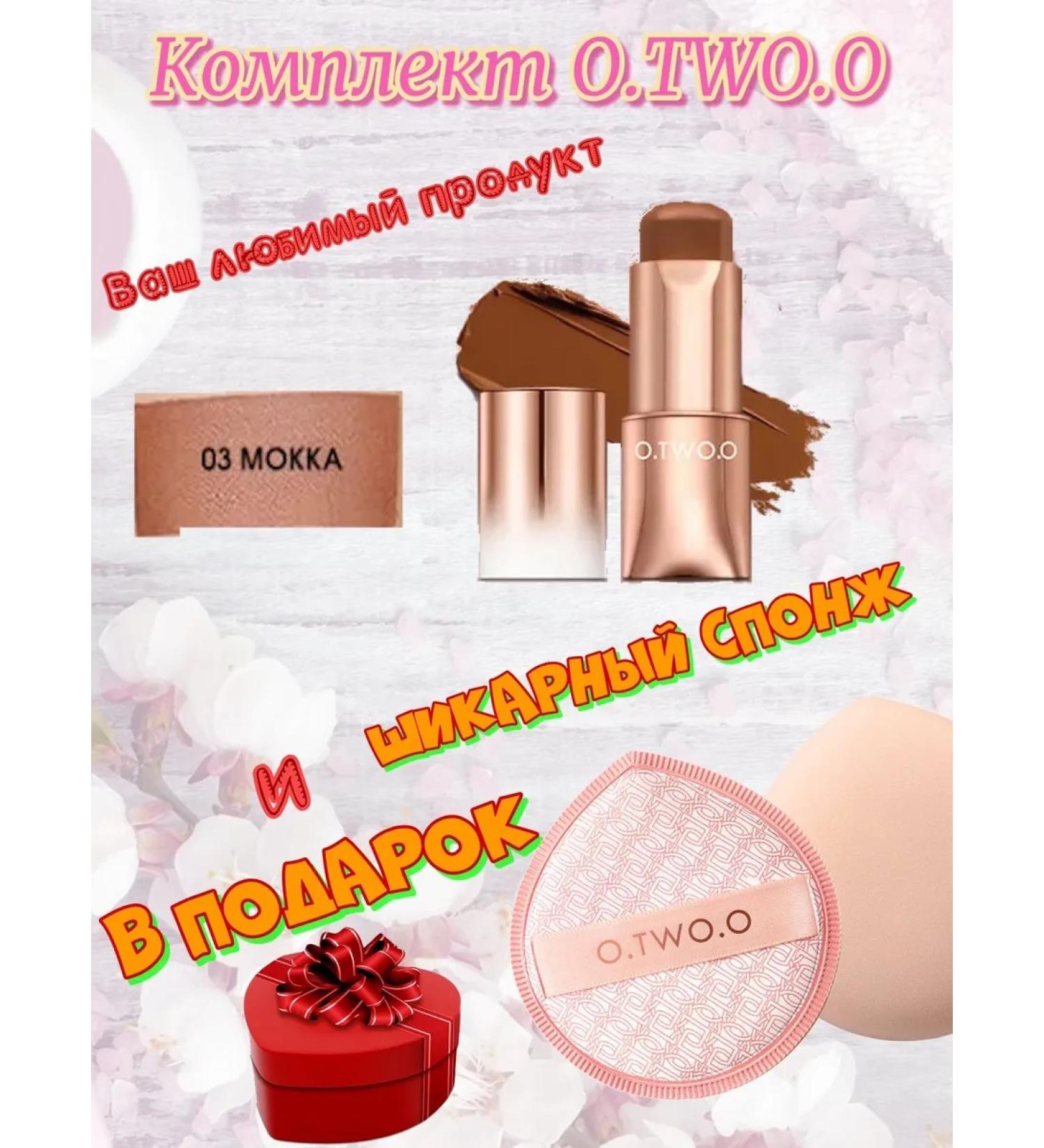 OTWOO O.TWO.O Set: O.TWO.O Face Cream Stick shade 03 (Mocha) 11g + FREE SPONGE. - Buy Online on GoSupps.com