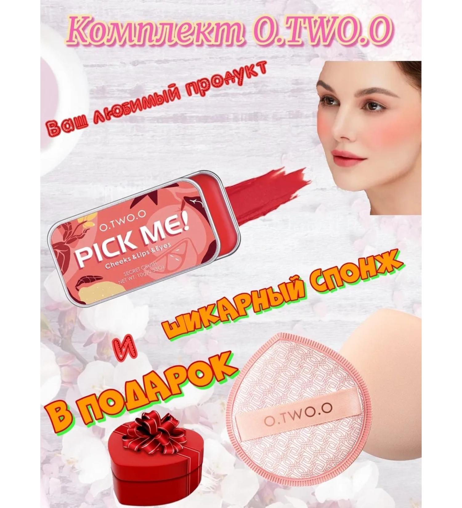 OTWOO O.TWO.O. set: Pick Me 3-in-1 matte blush cream shade 07 (Red) 10g + FREE SPONGE. - Buy Online on GoSupps.com