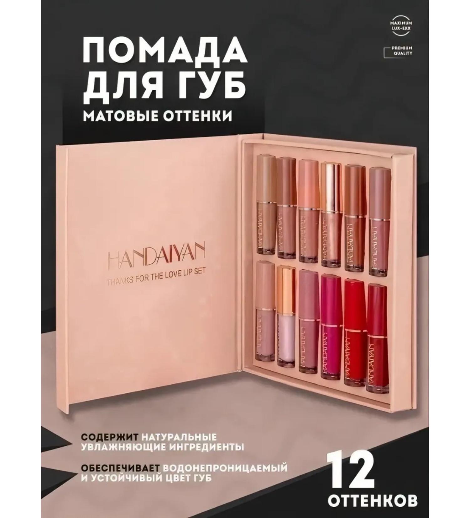 Lipstick matte shades 12pcs - Buy Online on GoSupps.com