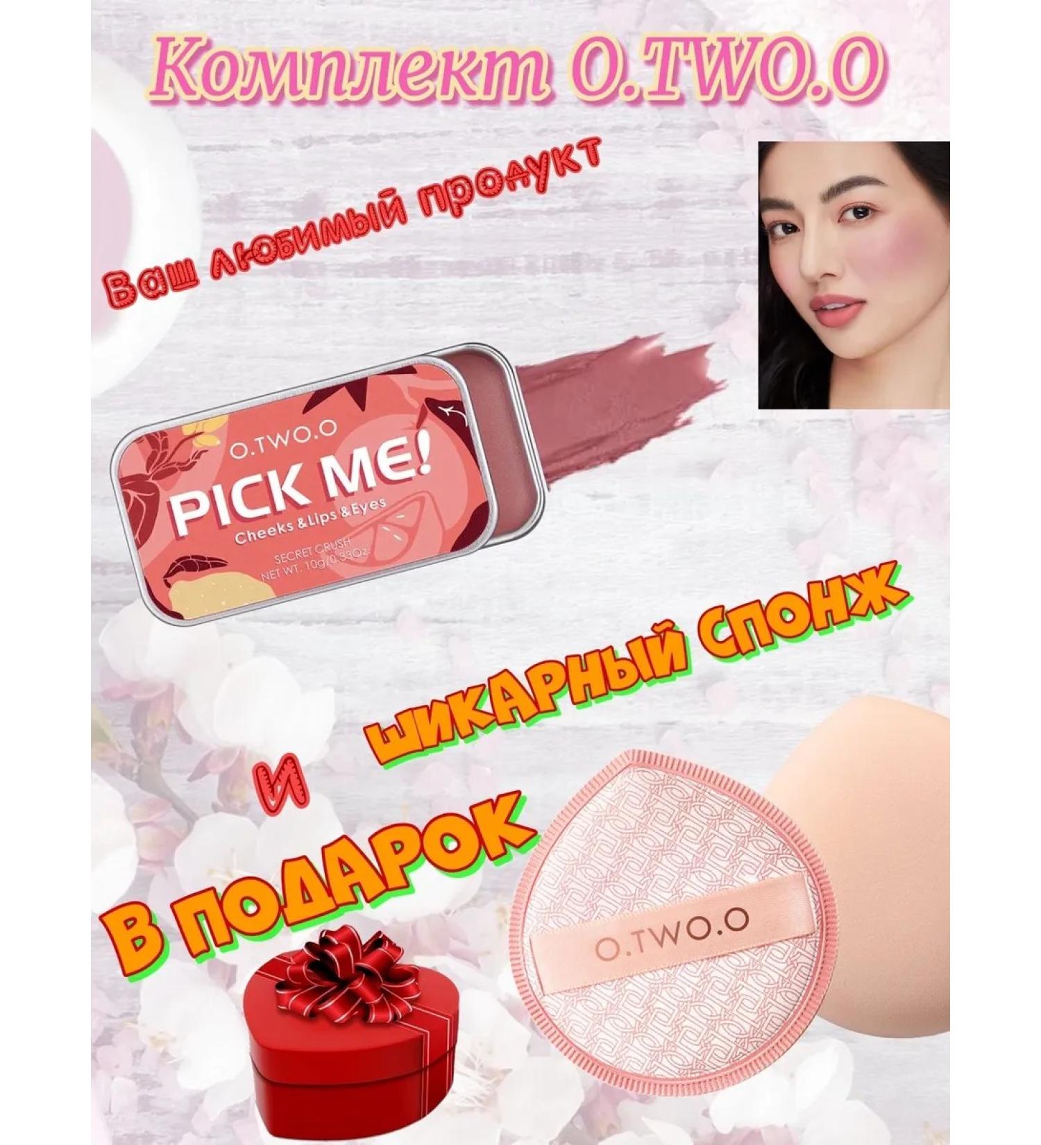 OTWOO O.TWO.O set: Pick Me 3-in-1 matte blush cream shade 04 (Pink-Chestnut) 10g + FREE SPONGE. - Buy Online on GoSupps.com