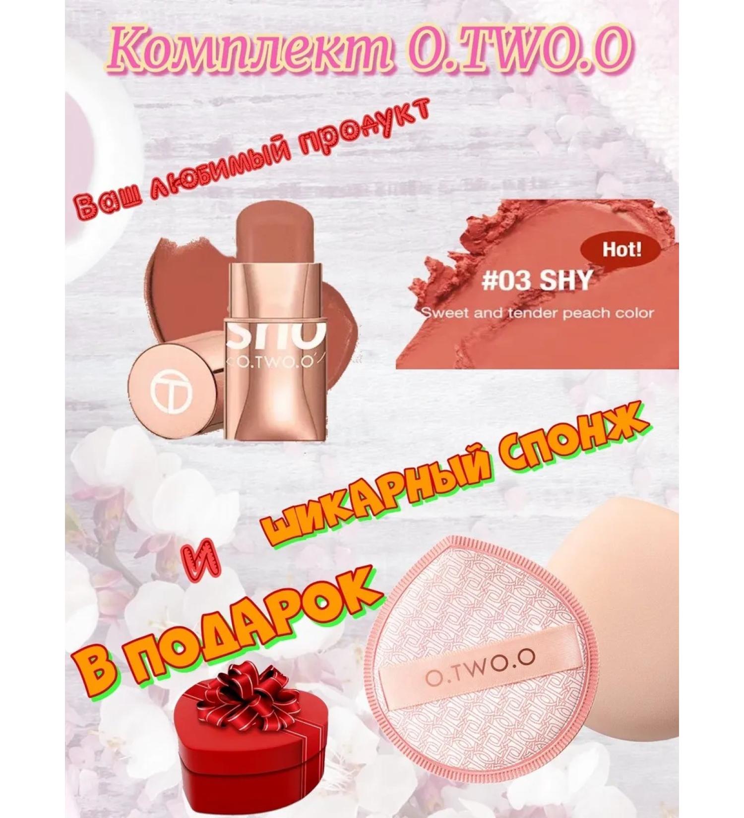 OTWOO O.TWO.O Set: PORTABLE 3-in-1 Blush Stick shade 03 (Shy) 7g + FREE SPONGE. - Buy Online on GoSupps.com