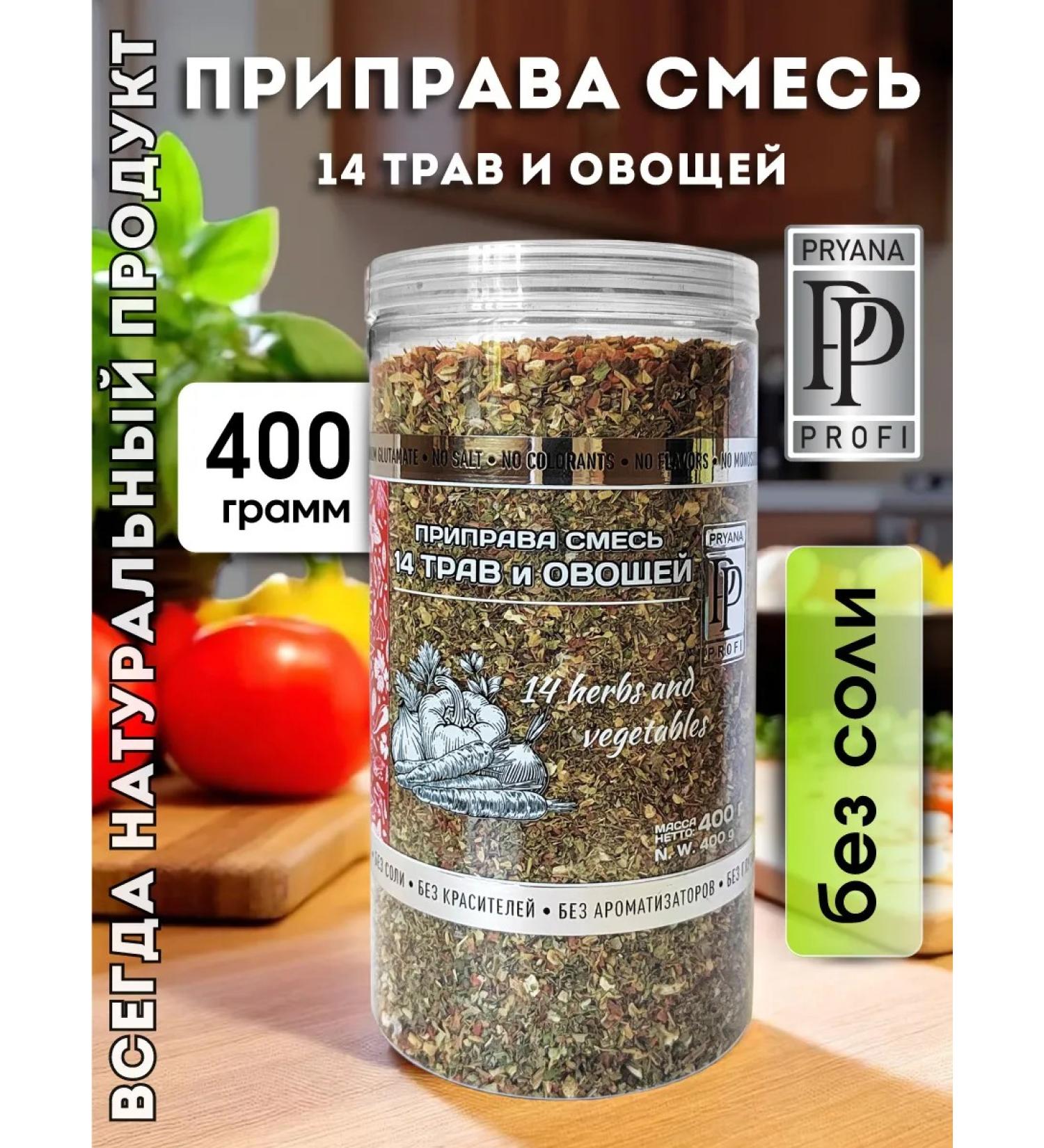Spicy Seasoning a mixture of 14 herbs and vegetables without salt. 400 grams - Buy Online on GoSupps.com