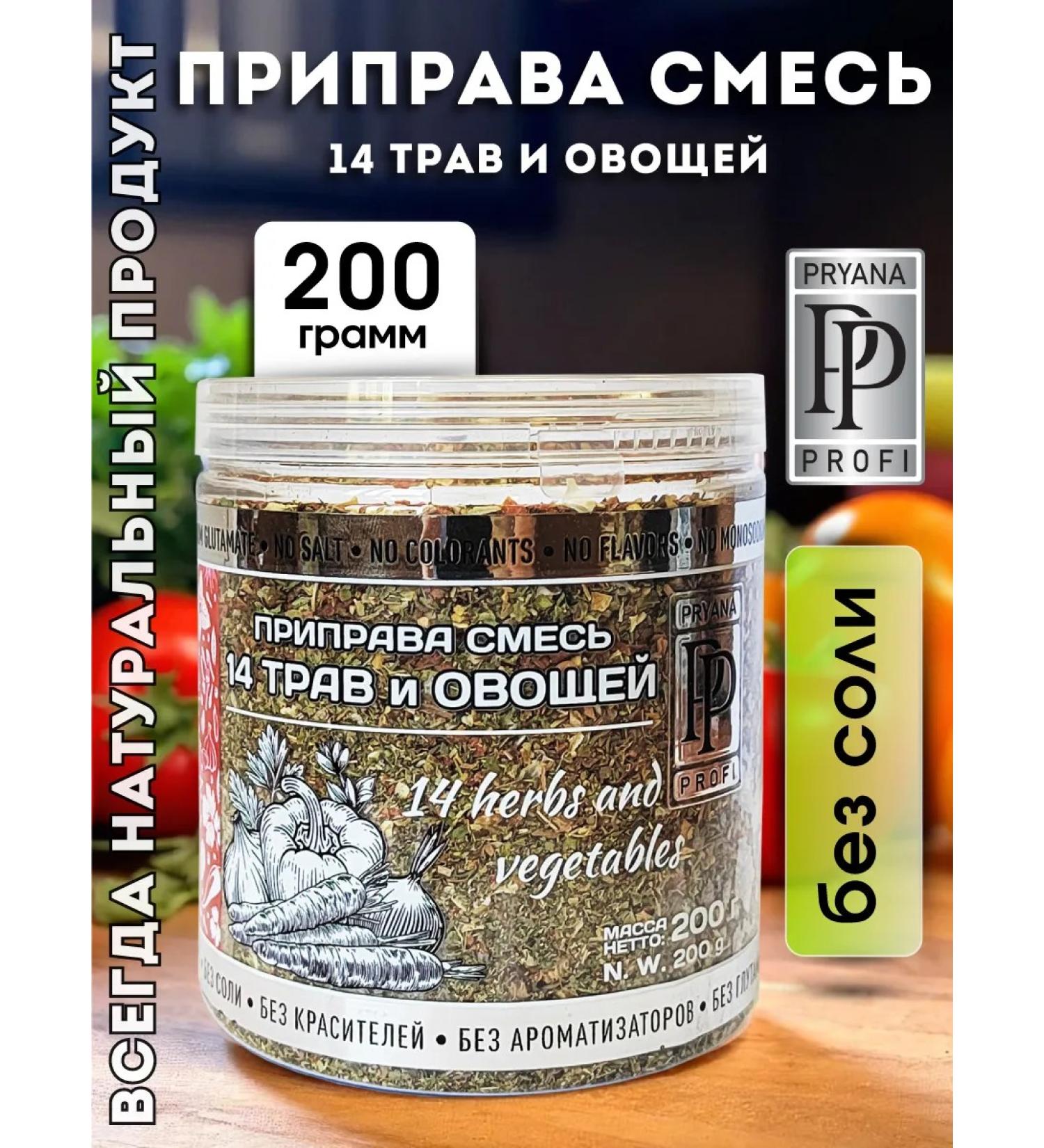 Spicy A mixture of 14 herbs and vegetables without salt. 200 grams - Buy Online on GoSupps.com