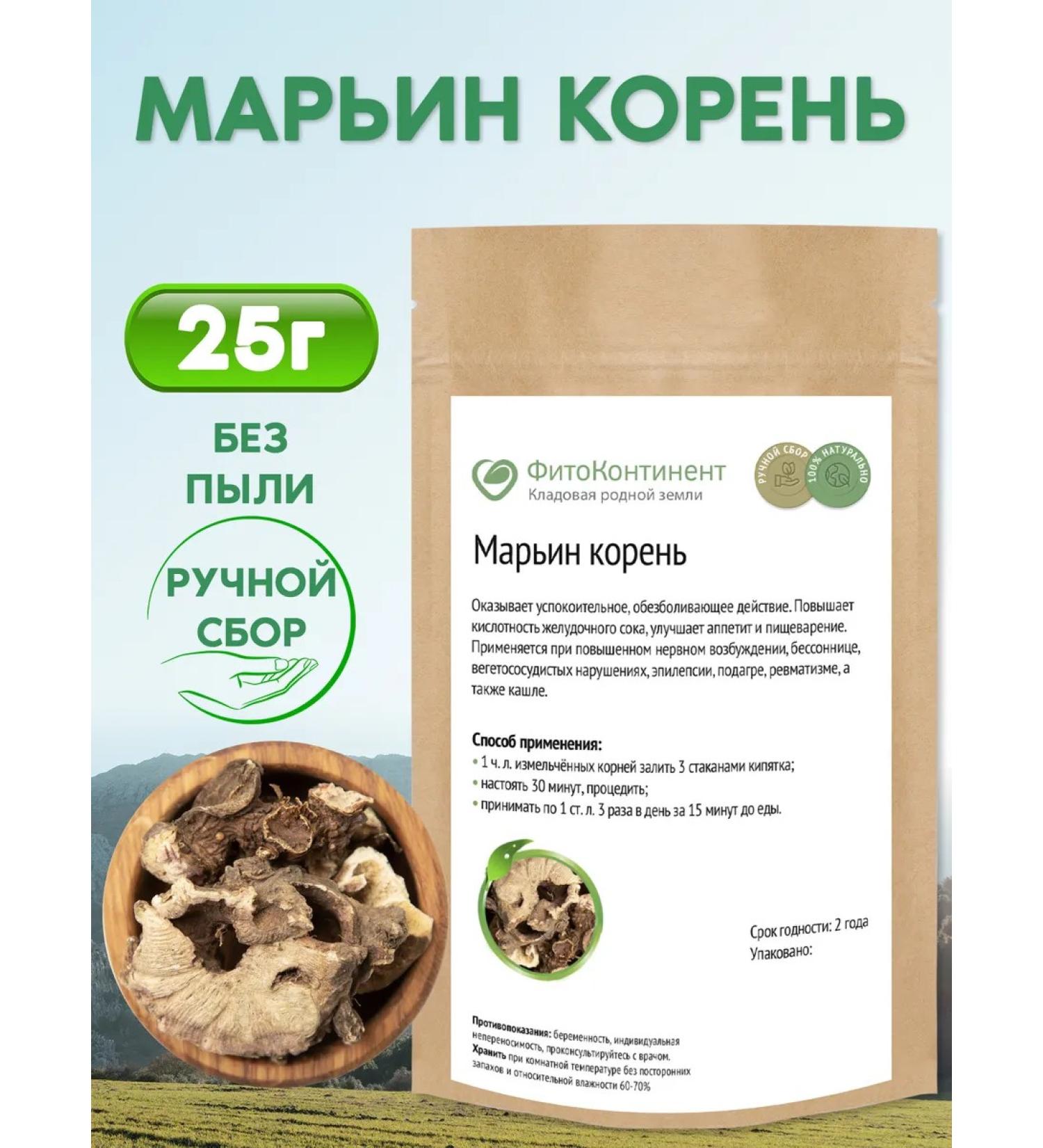 FitoContinent Maryin root 25g - Buy Online on GoSupps.com