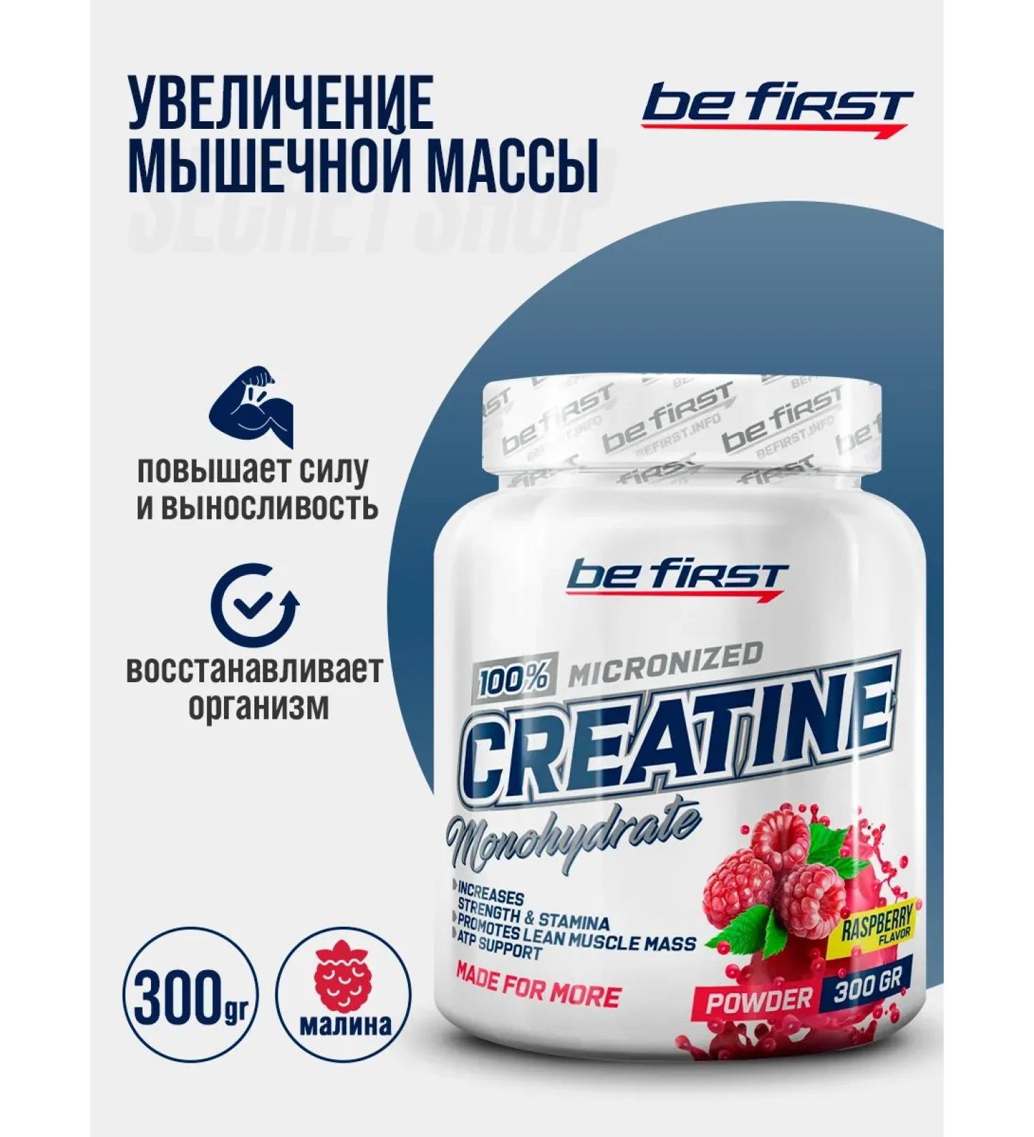 Be First Creatine monohydrate 300 g Taste raspberries