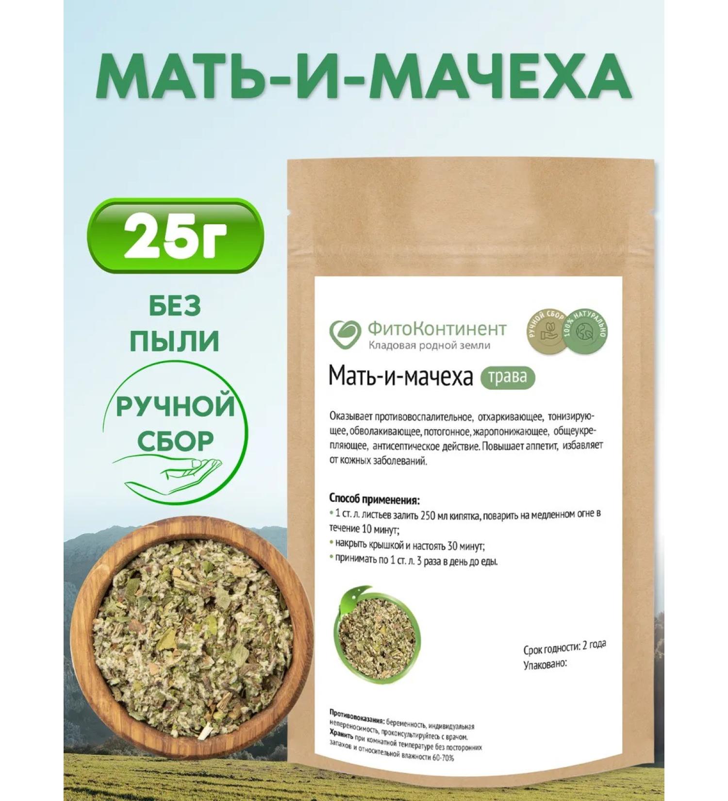 FitoContinent Mother-i-Machekha grass 25g - Buy Online on GoSupps.com