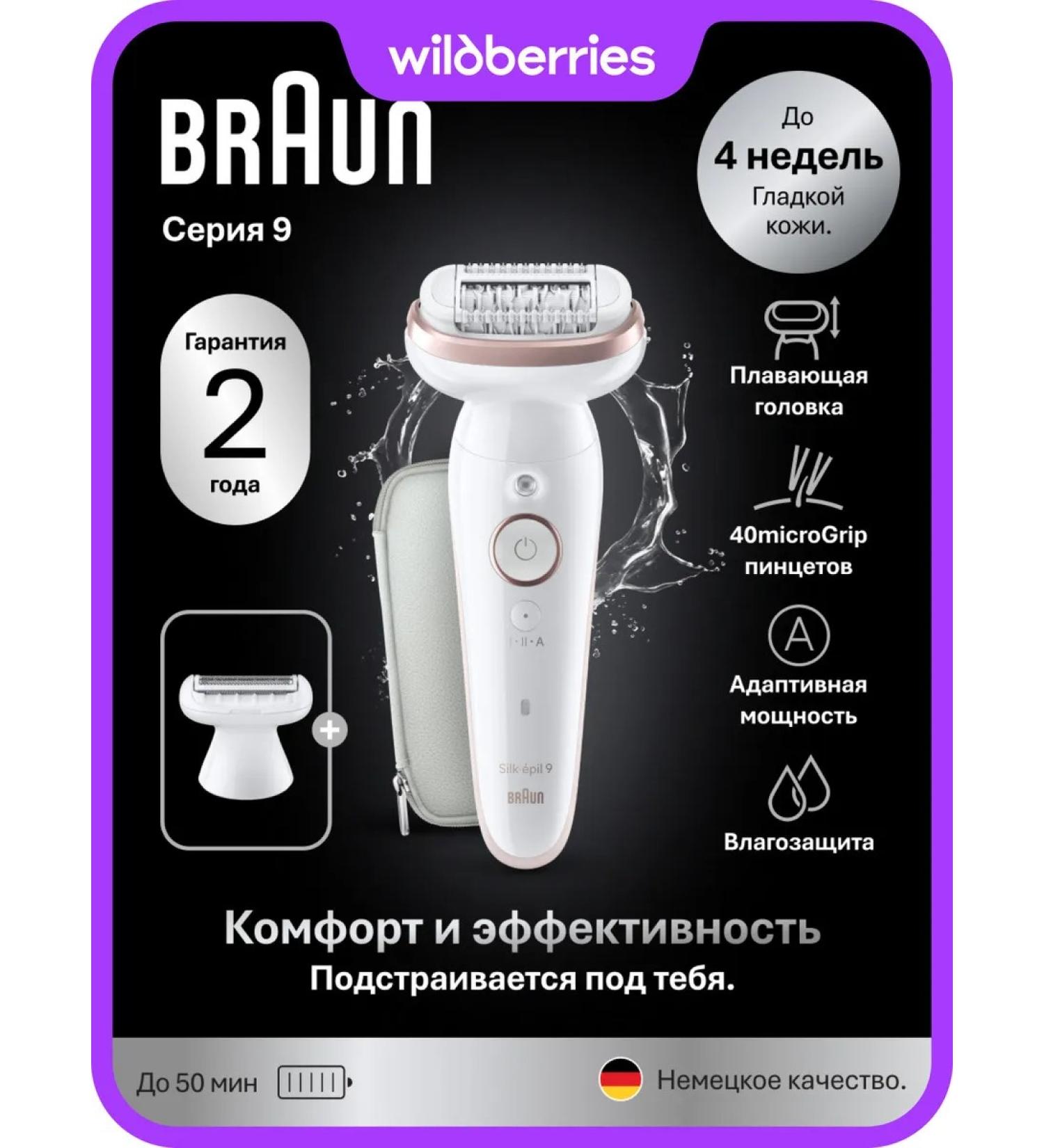 Braun Female epalator Silk - pil 9 Flex 9-030 2 nozzles - Buy Online on GoSupps.com