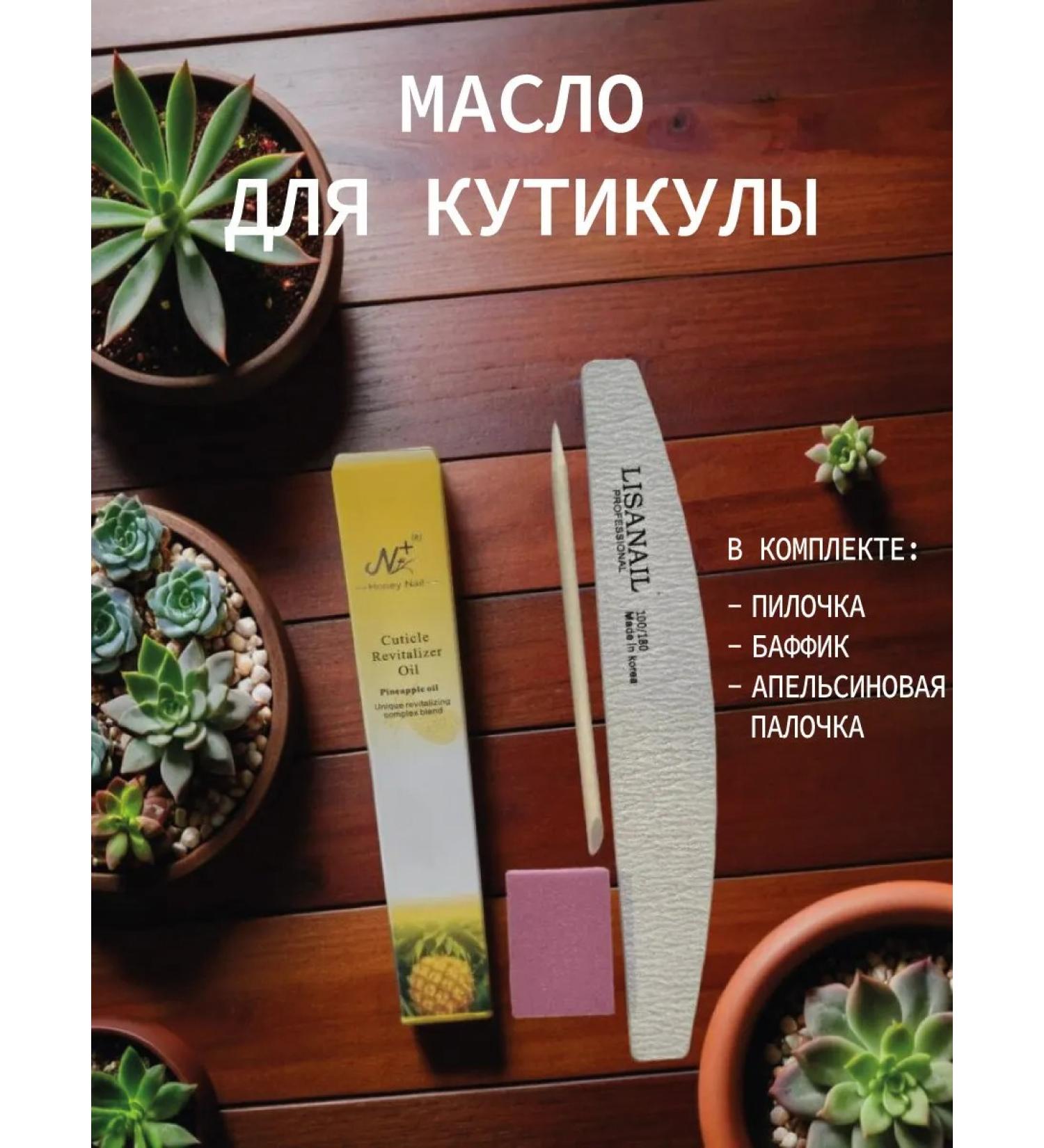 Pineapple Hand Care Set - Buy Online on GoSupps.com