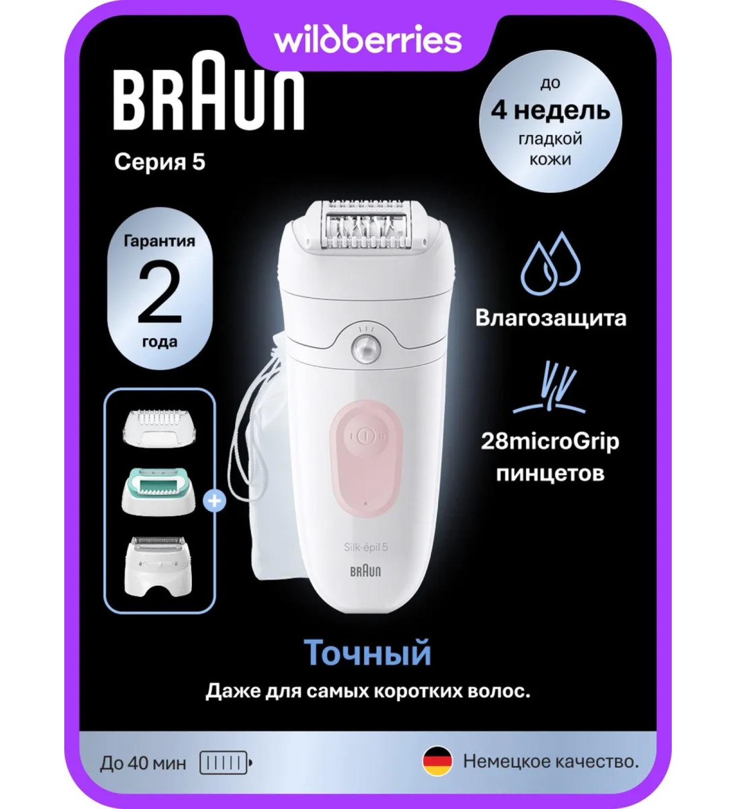 Braun Female epalator Silk - pil 5 SE5-050 3 nozzles - Buy Online on GoSupps.com