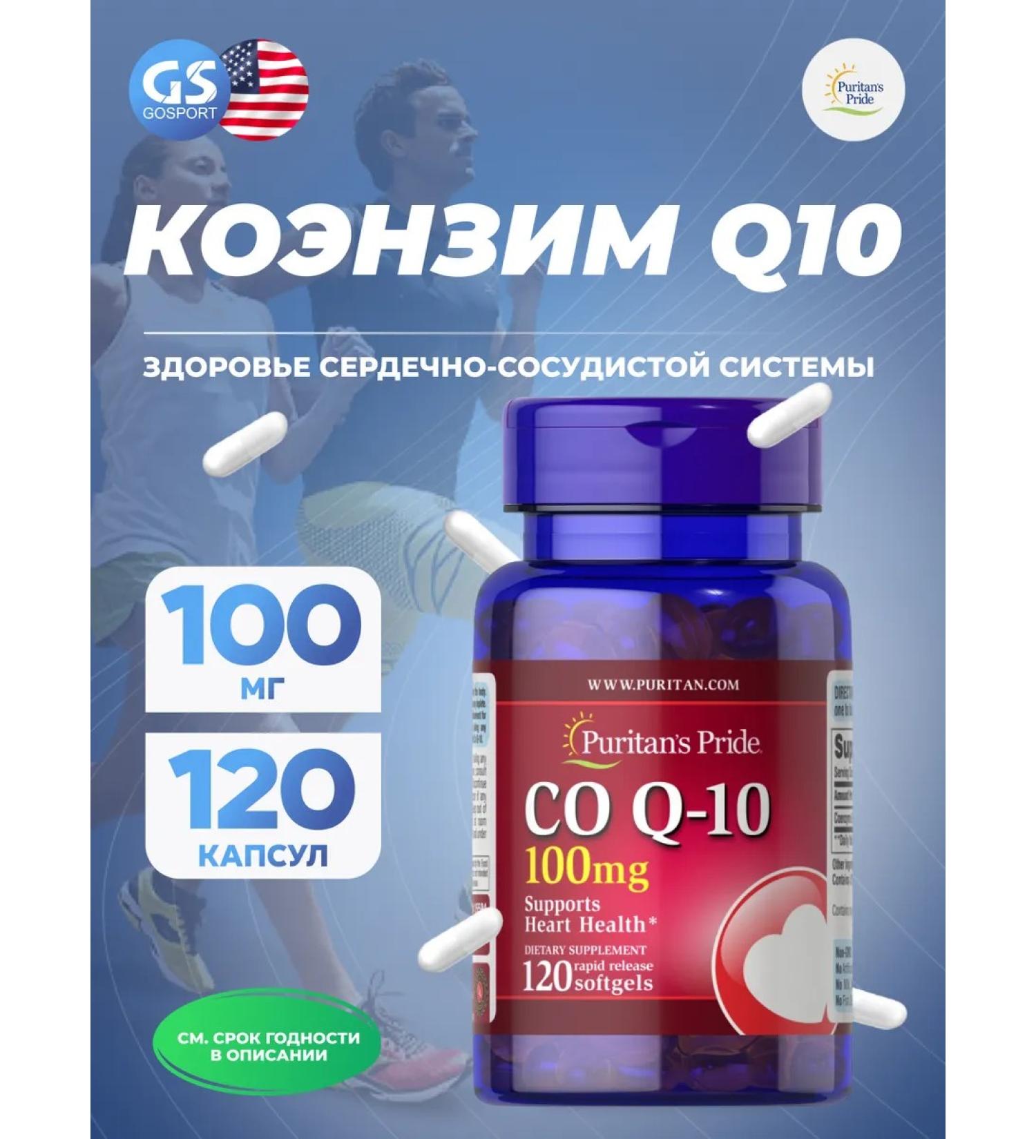 Puritan's Pride Coenzyme Q10 CO Q-10 120 capsules - Buy Online on GoSupps.com