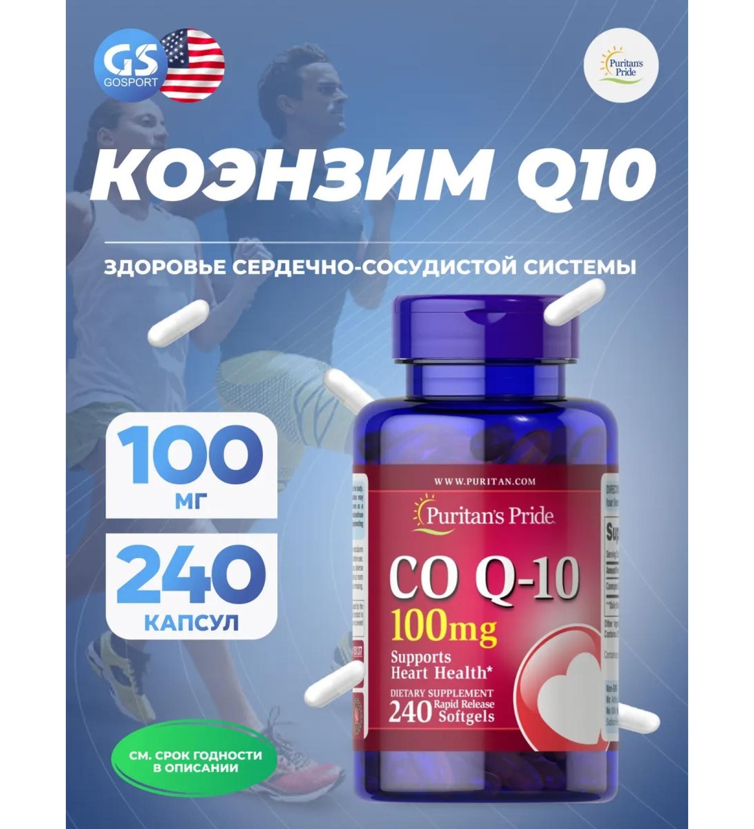 Puritan's Pride Coenzyme Q10 CO Q-10 240 capsules - Buy Online on GoSupps.com